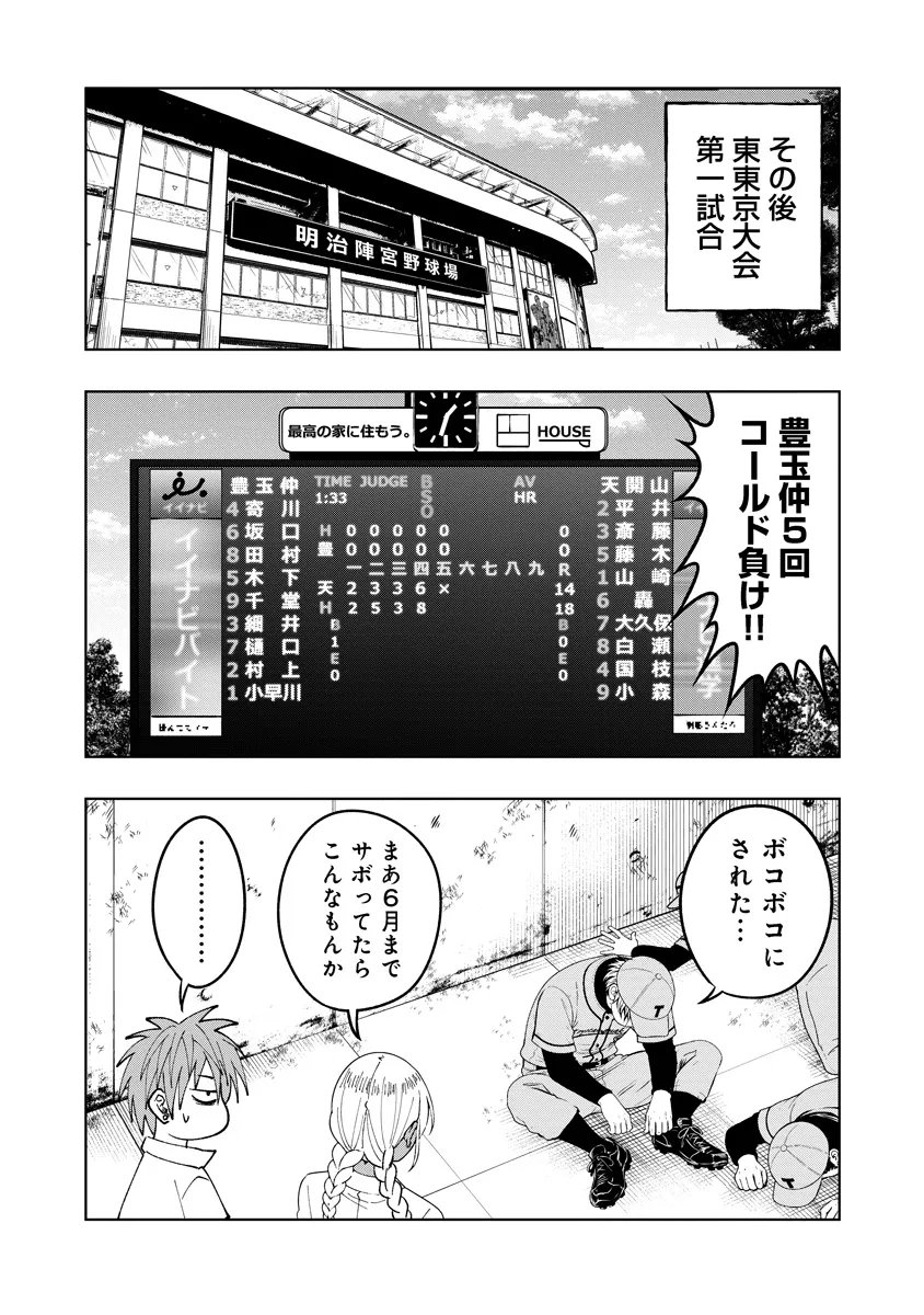 Read FUKINSHIN DENNOU UNDERGROUND Chapter 12 [High Quality / Full] - Page 20 - nicomanga.net