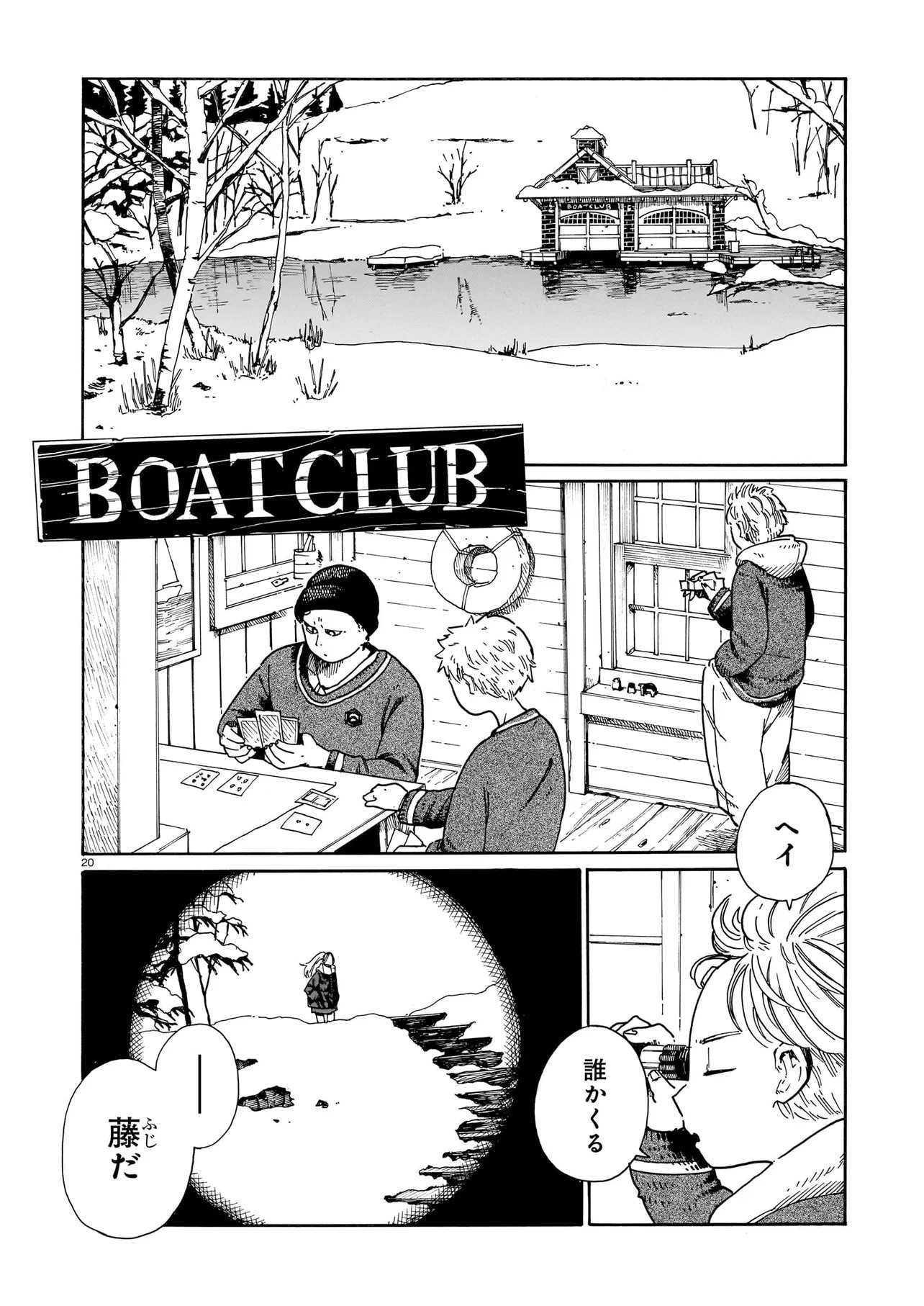 WAVER(S) Chapter 5 page 20 - nihonkuni.com