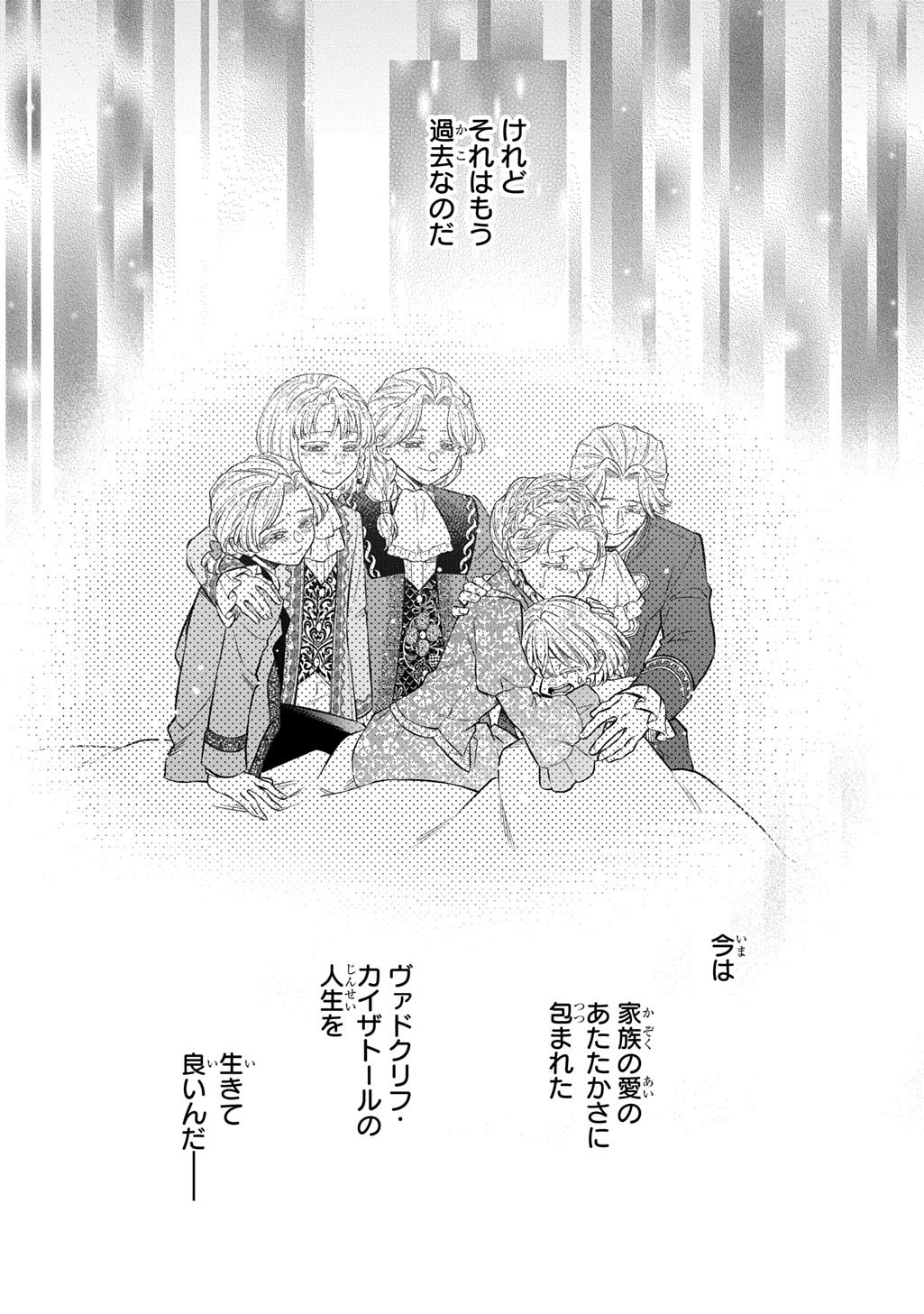 LALATINA NO KONYAKU ZENSE, SENJOU DE TOMO NI CHITTA WATASHI TO KISHISAMA WA――KONSE, INAKA NO HAKUSHAKU REIJOU TO MIMI NO KIKOENAI KOUSHAKU REISOKU NI UMAREKAWATTE "HYAKUNEN NO KOI" WO KANAEMASU Chapter 4.1 page 20 - nihonkuni.com