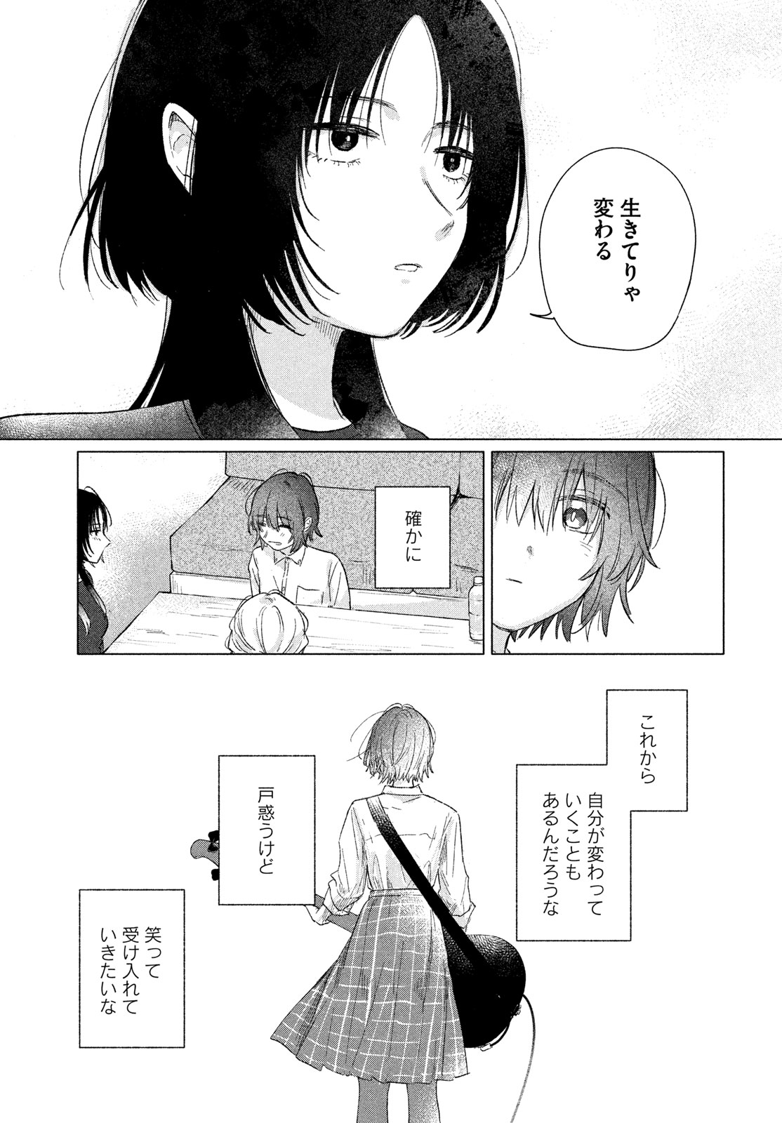 ASAYAKE BEEBAIN Chapter 11 page 19 - nihonkuni.com