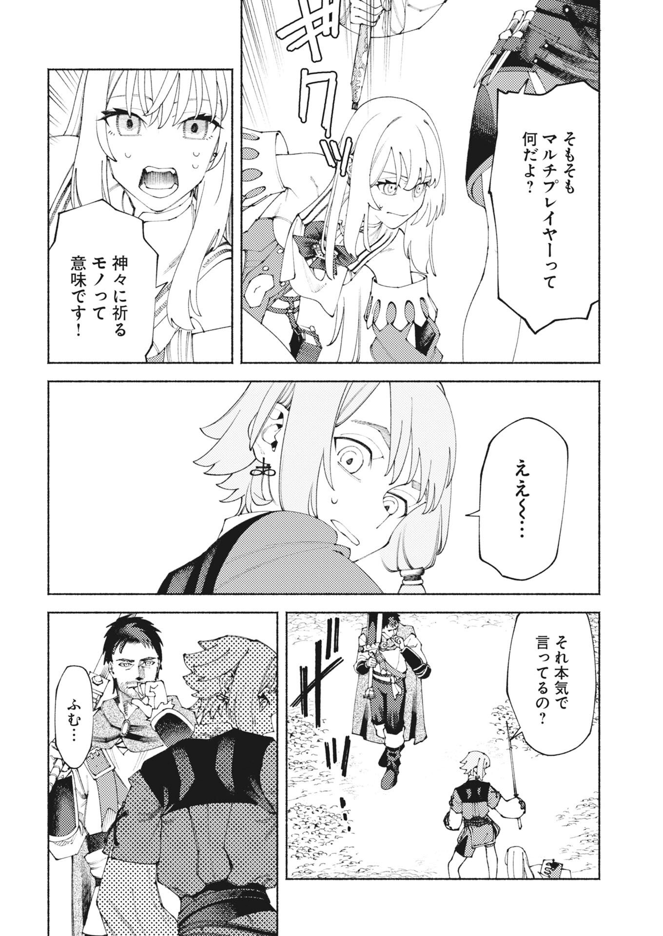 Read Yuusha Goroshi no Hanayome Chapter 9 [High Quality / Full] - Page 12 - nicomanga.net