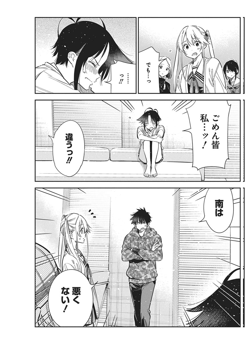Read SHIUNJI-KE NO KODOMOTACHI Chapter 69 [High Quality / Full] - Page 15 - nicomanga.net