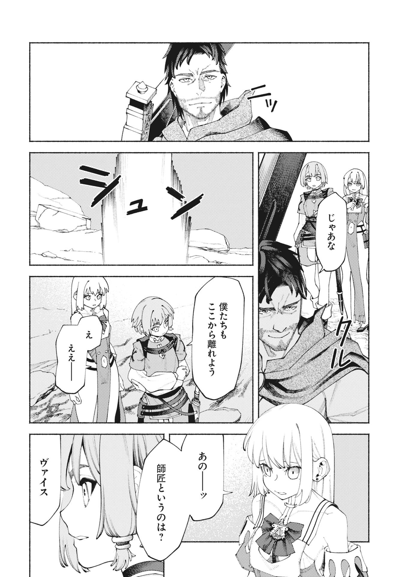 Read Yuusha Goroshi no Hanayome Chapter 9 [High Quality / Full] - Page 14 - nicomanga.net
