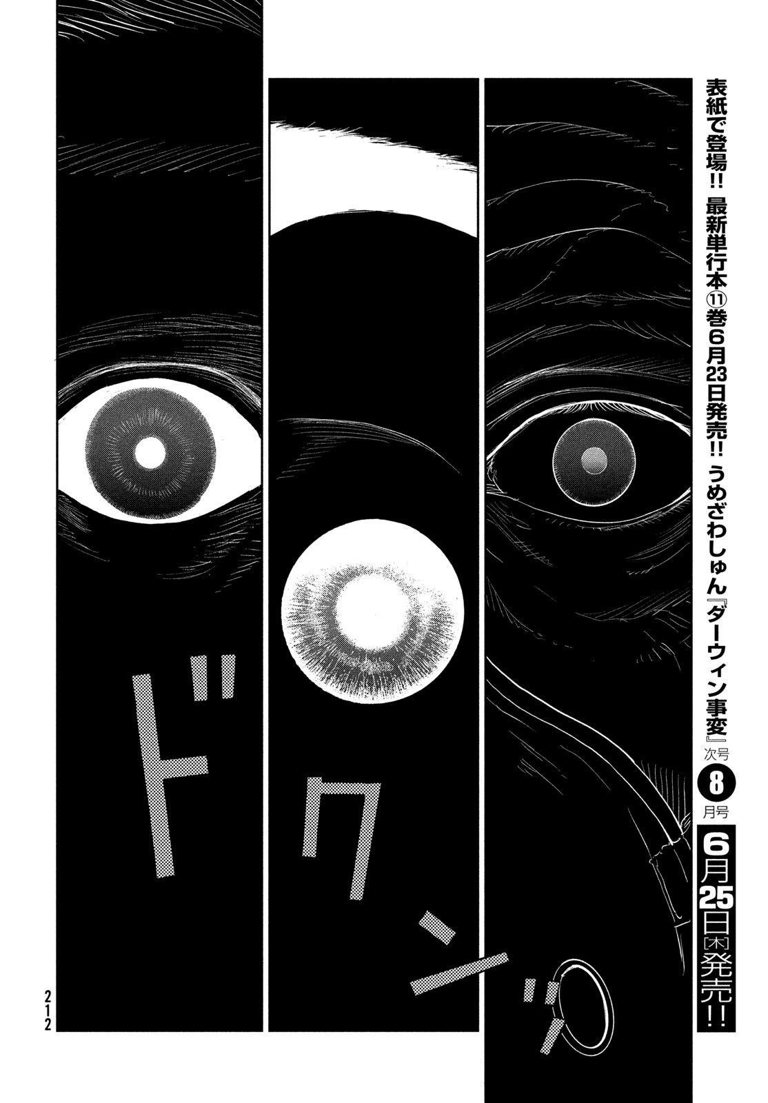 DARWINS INCIDENT - RAW Chapter 57 page 28 - nihonkuni.com