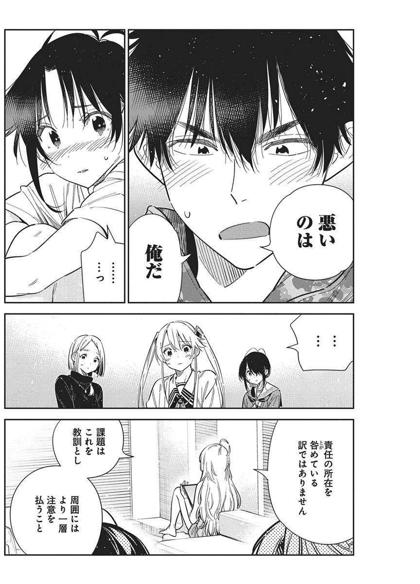 Read SHIUNJI-KE NO KODOMOTACHI Chapter 69 [High Quality / Full] - Page 16 - nicomanga.net