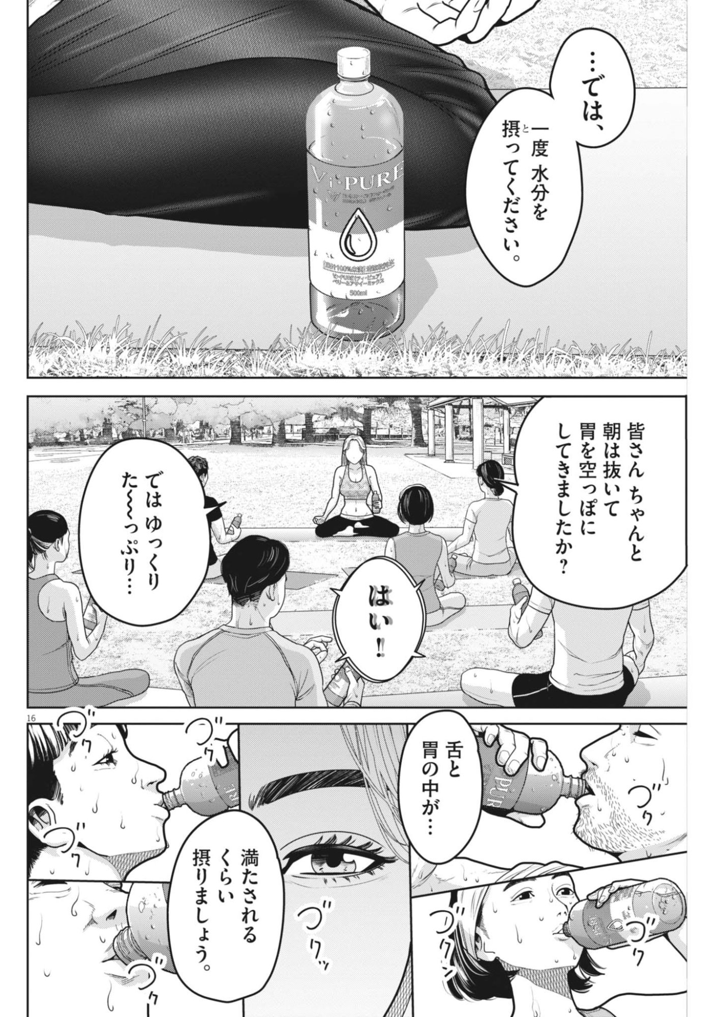 Read KIKI KILL Chapter 4 [High Quality / Full] - Page 16 - nicomanga.net