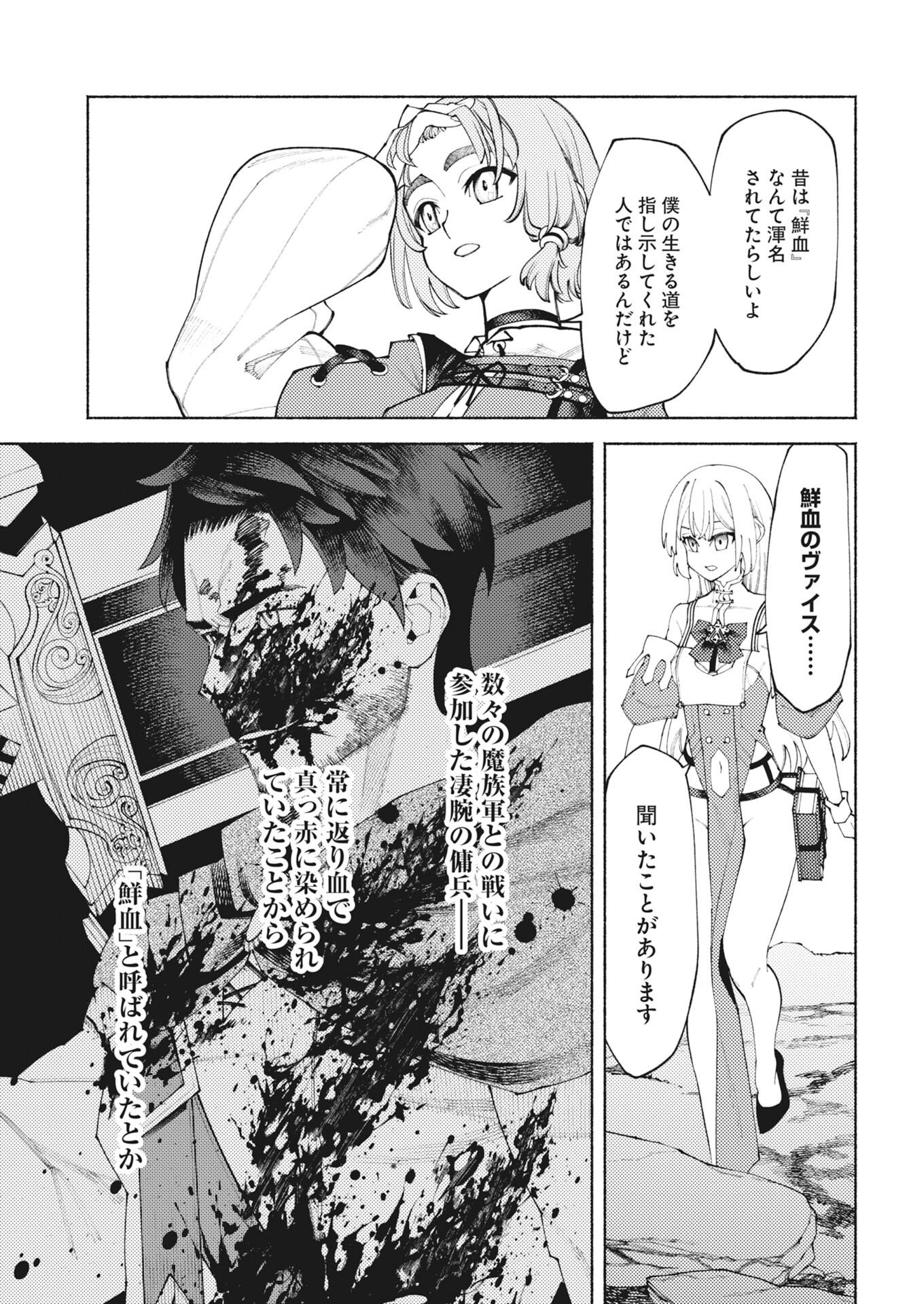 Read Yuusha Goroshi no Hanayome Chapter 9 [High Quality / Full] - Page 15 - nicomanga.net