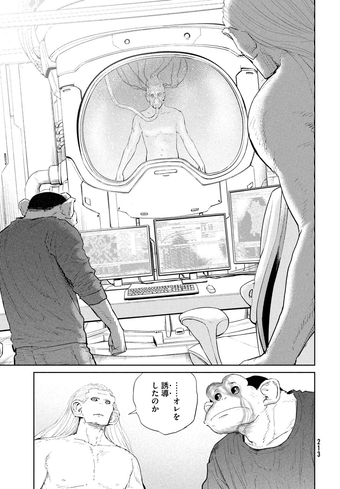 DARWINS INCIDENT - RAW Chapter 57 page 29 - nihonkuni.com