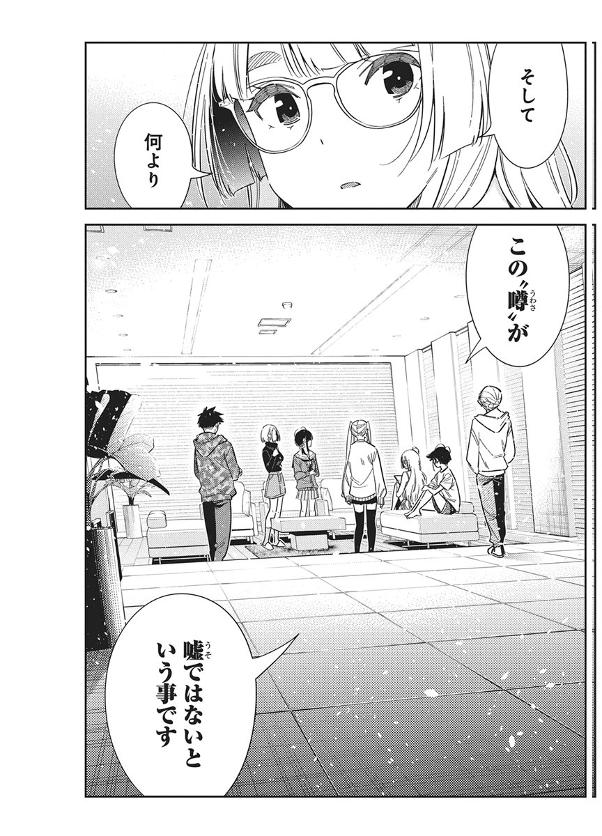 Read SHIUNJI-KE NO KODOMOTACHI Chapter 69 [High Quality / Full] - Page 17 - nicomanga.net