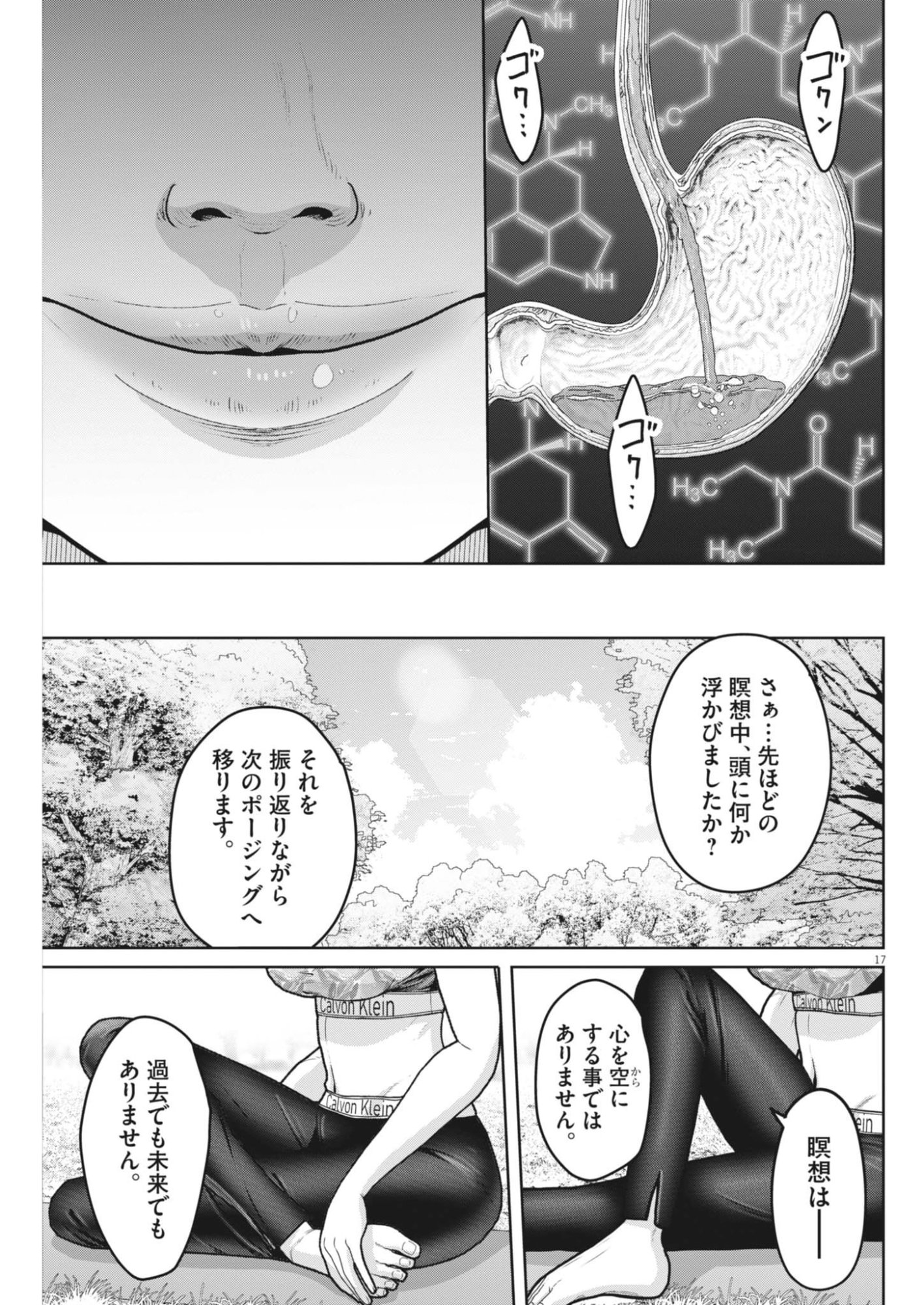 Read KIKI KILL Chapter 4 [High Quality / Full] - Page 17 - nicomanga.net