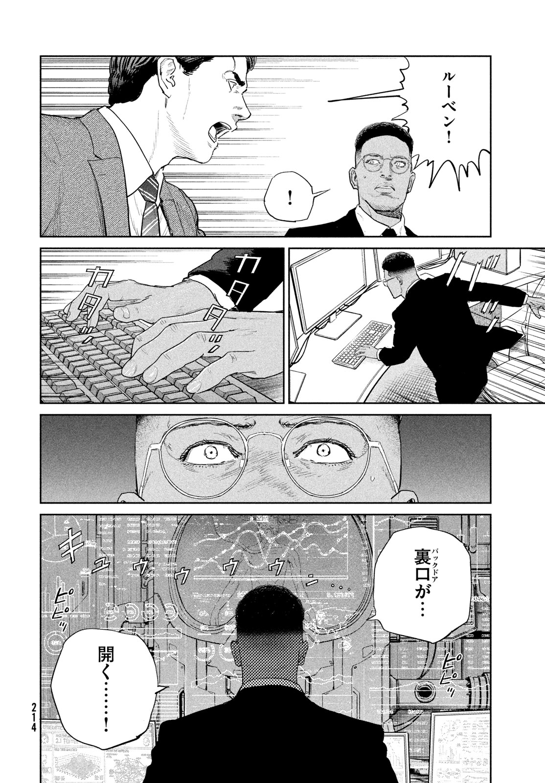 DARWINS INCIDENT - RAW Chapter 57 page 30 - nihonkuni.com