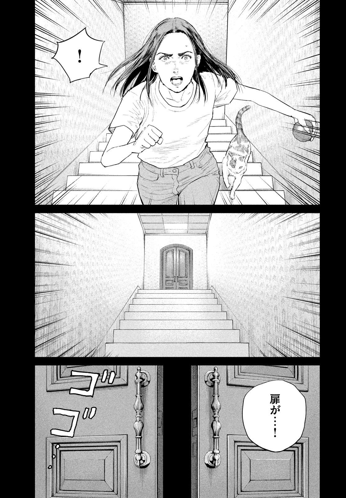 DARWINS INCIDENT - RAW Chapter 57 page 31 - nihonkuni.com