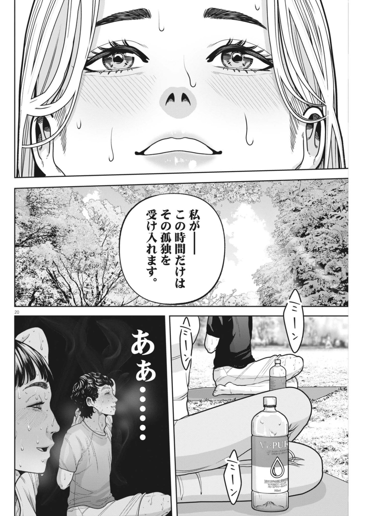 Read KIKI KILL Chapter 4 [High Quality / Full] - Page 20 - nicomanga.net