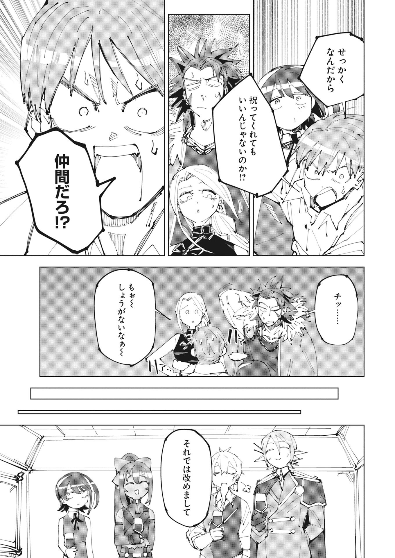 Read Saikyou Eiyuu to Muhyoujou Kawaii Ansatsusha no Love Love Shinkon Seikatsu Chapter 24.2 [High Quality / Full] - Page 3 - nicomanga.net