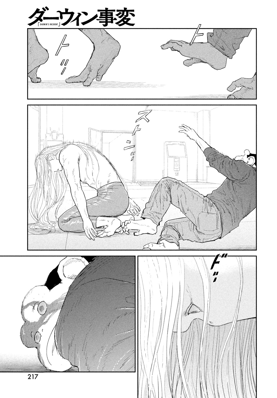 DARWINS INCIDENT - RAW Chapter 57 page 33 - nihonkuni.com