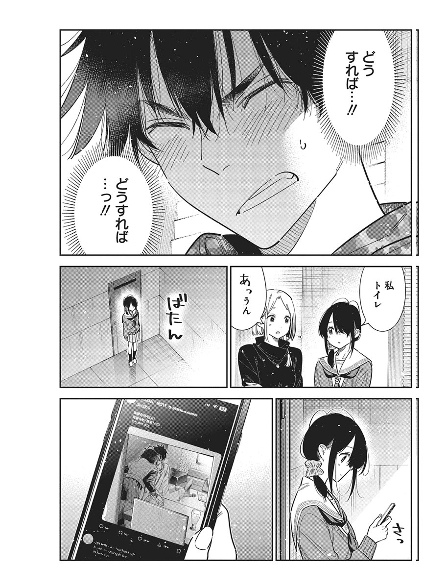 Read SHIUNJI-KE NO KODOMOTACHI Chapter 69 [High Quality / Full] - Page 21 - nicomanga.net