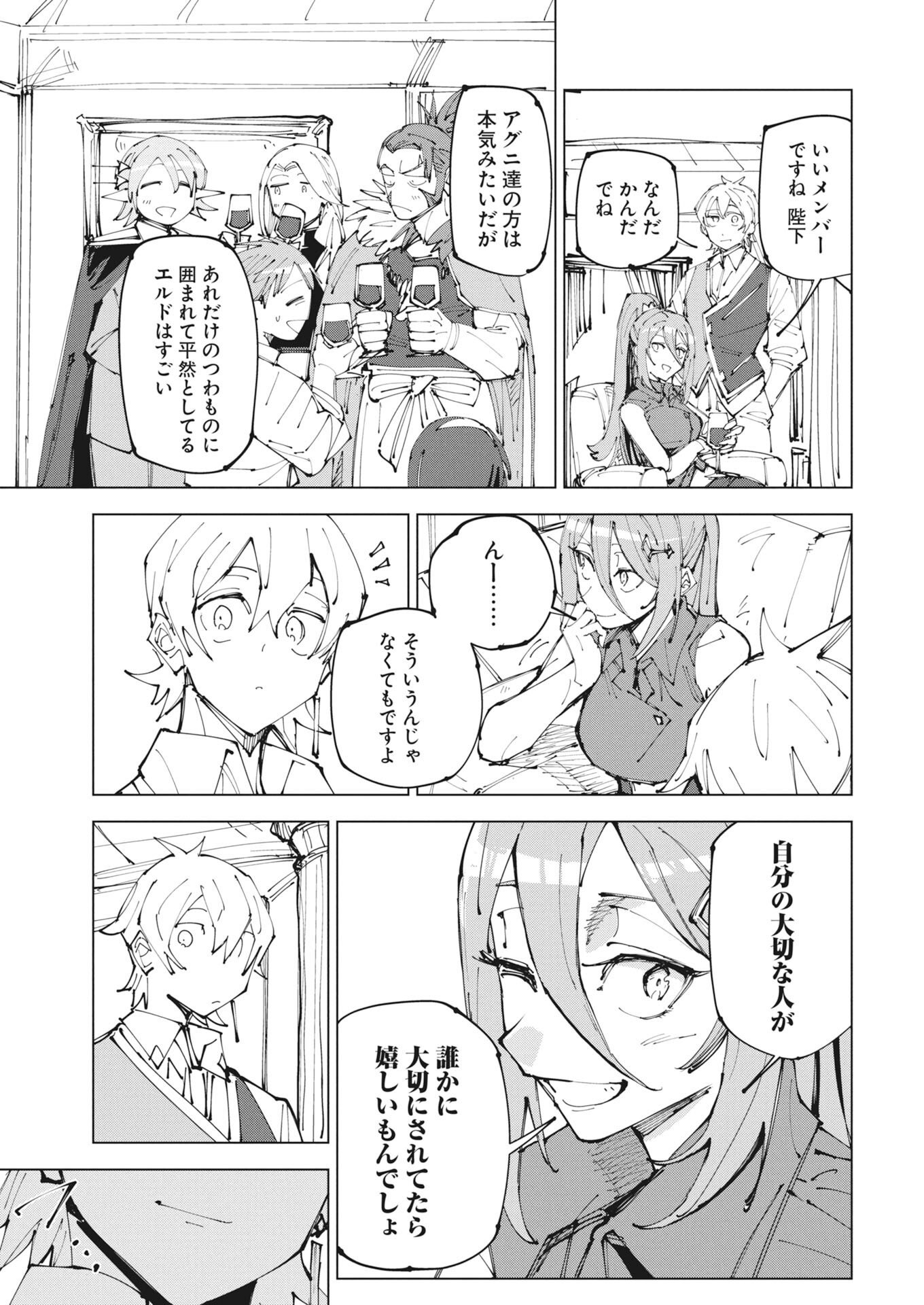 Read Saikyou Eiyuu to Muhyoujou Kawaii Ansatsusha no Love Love Shinkon Seikatsu Chapter 24.2 [High Quality / Full] - Page 5 - nicomanga.net