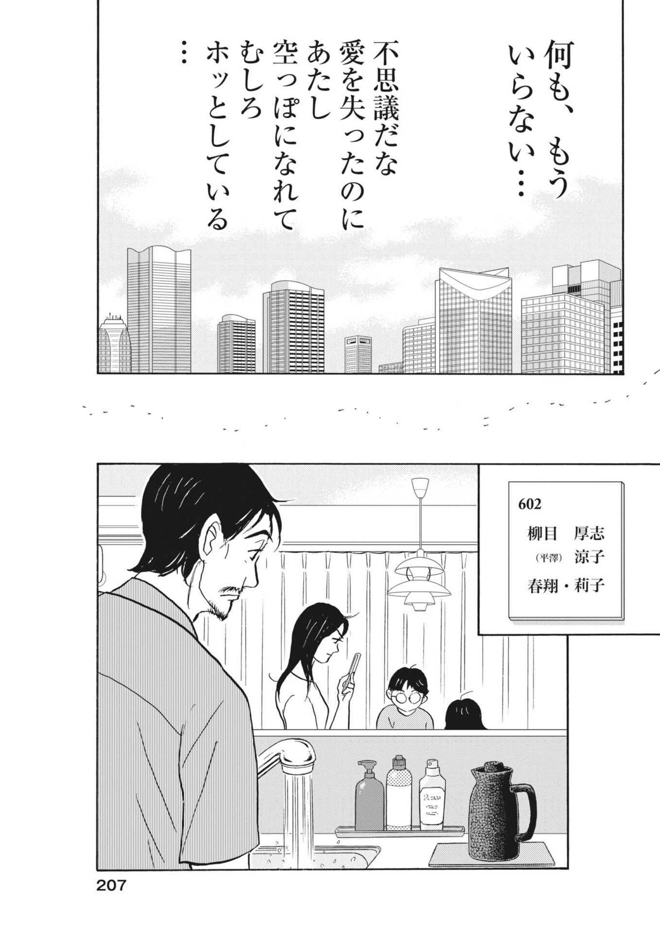 Read RIKON SHITAI ANATA E Chapter 12 [High Quality / Full] - Page 5 - nicomanga.net
