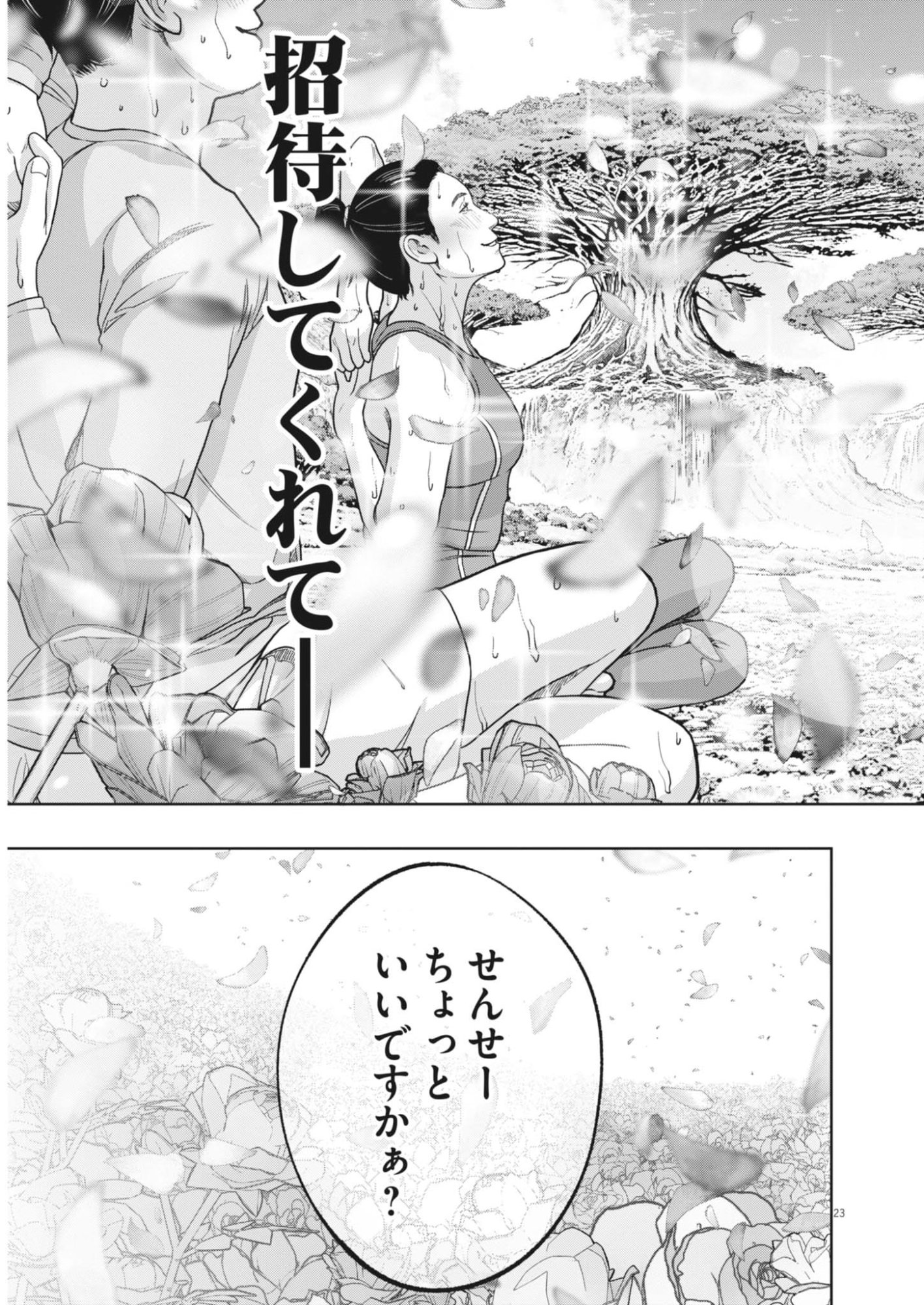 Read KIKI KILL Chapter 4 [High Quality / Full] - Page 23 - nicomanga.net