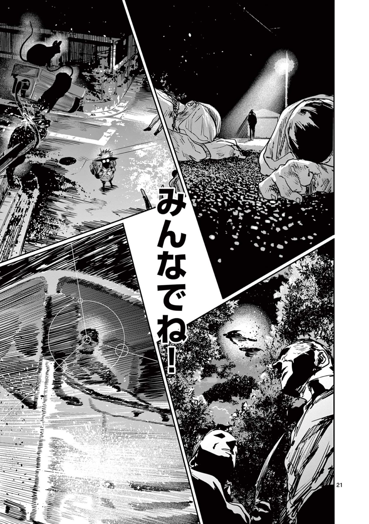 Read SAIKO AIZU Chapter 83 [High Quality / Full] - Page 21 - nicomanga.net