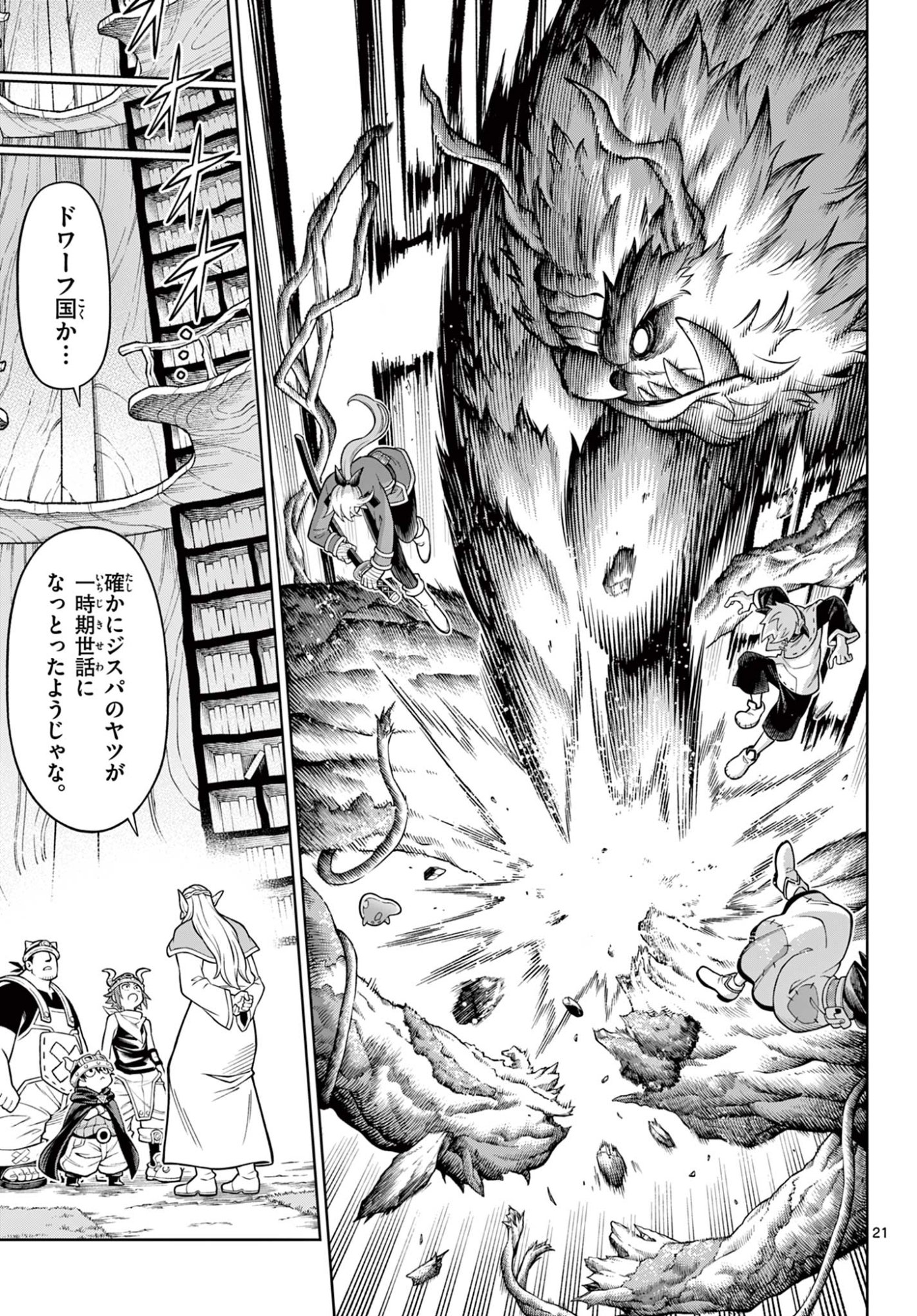 Read SOARA AND MONSTER'S HOUSE Chapter 46 [High Quality / Full] - Page 21 - nicomanga.net