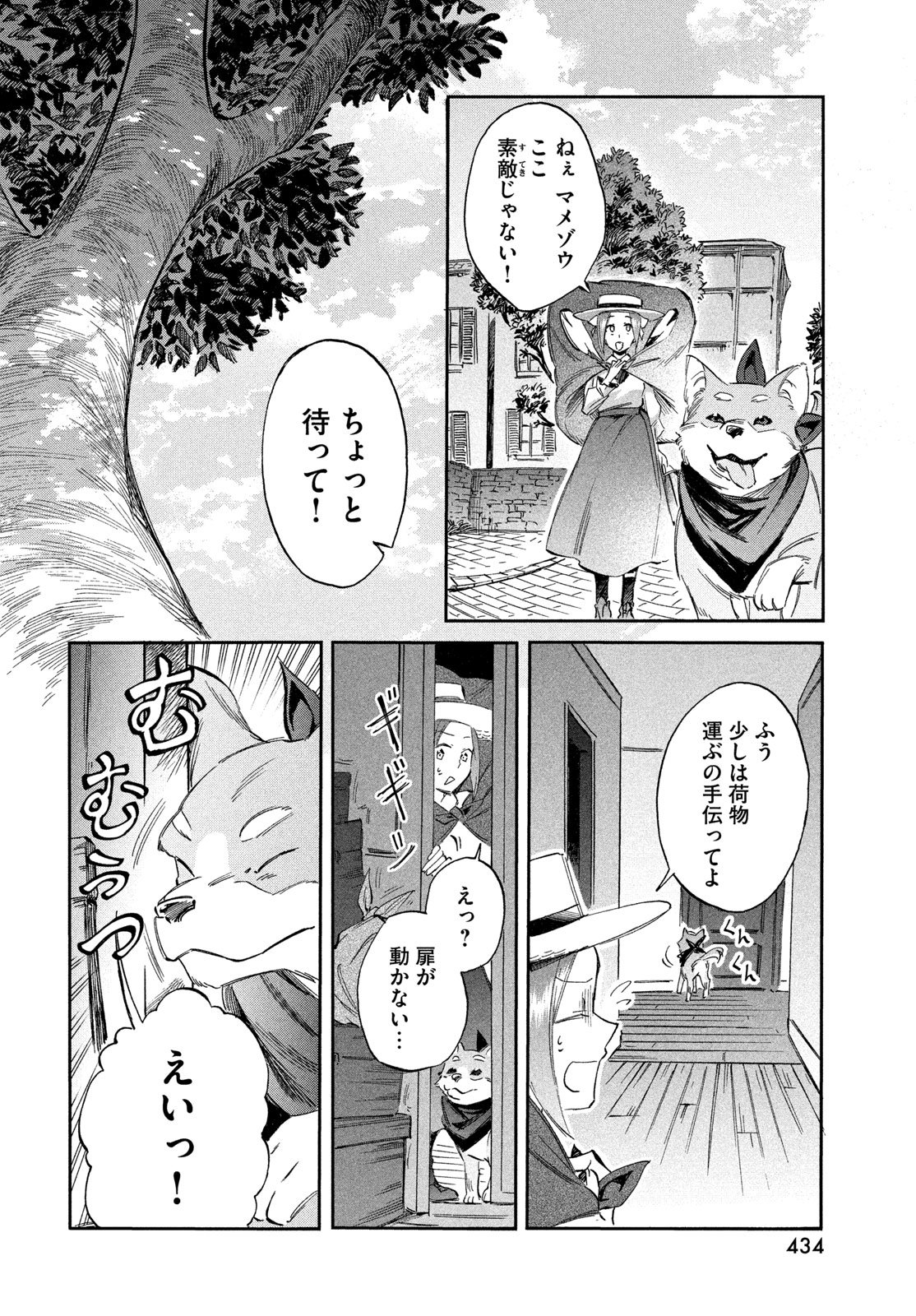 Read PARIS NI SAKU ÉTOILE Chapter 6 [High Quality / Full] - Page 20 - nicomanga.net