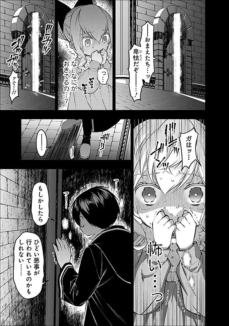 Read FUKUSHUU O KOINEGAU SAIKYOU YUUSHA WA, YAMI NO CHIKARA DE SENMETSU MUSOU SURU - RAW Chapter 136 [High Quality / Full] - Page 21 - nicomanga.net