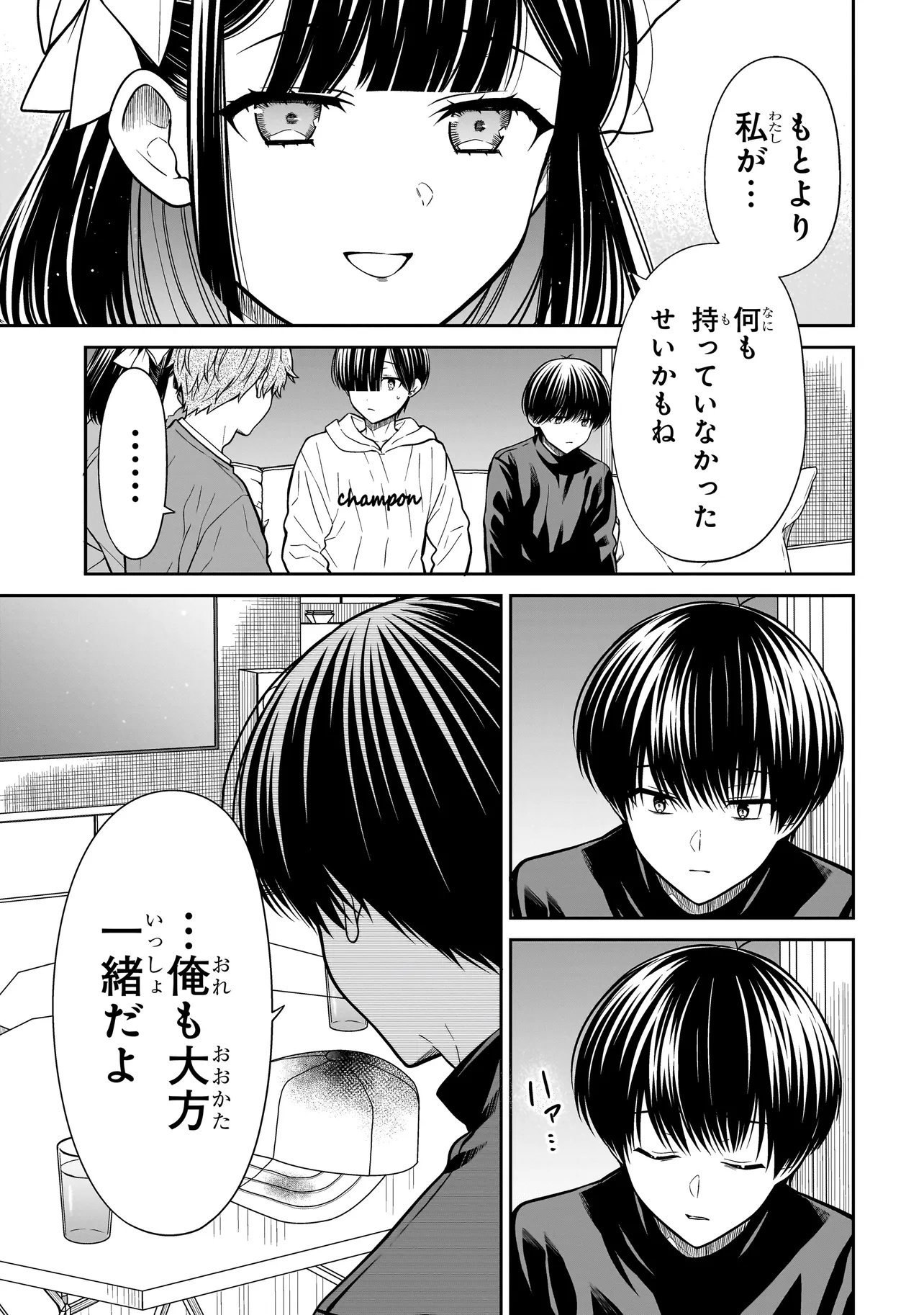 Read MIYU-CHAN WA ZUTTO TOMODACHI Chapter 42 [High Quality / Full] - Page 21 - nicomanga.net