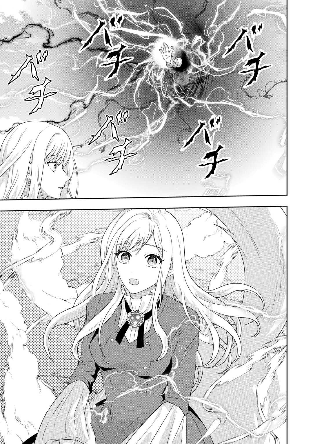 MAKI MODORI KOUSHAKU REIJOU DESU GA MAOU CHEAT DE SAIKYOU YUUSHA NI NARIMASHITA!? Chapter 16 page 21 - nihonkuni.com