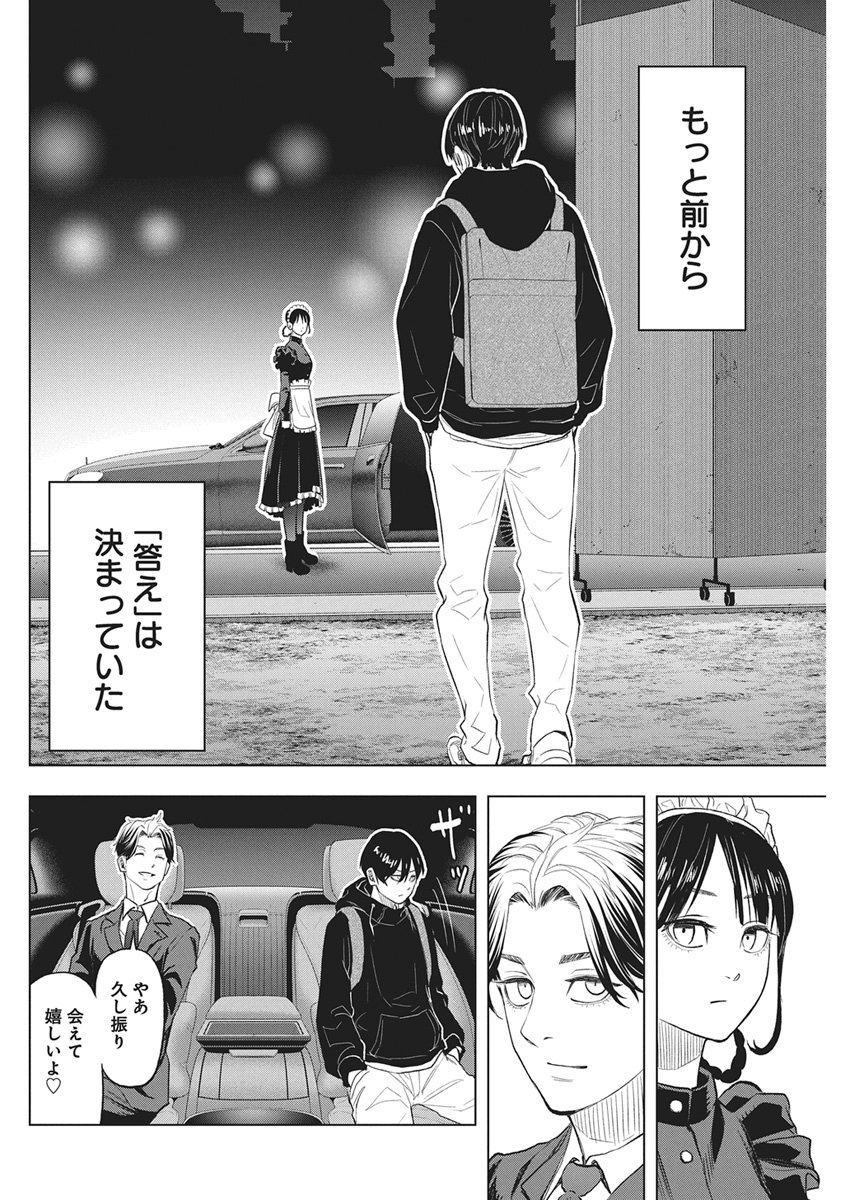 NAGATACHO ALIENS Chapter 3 page 21 - nihonkuni.com
