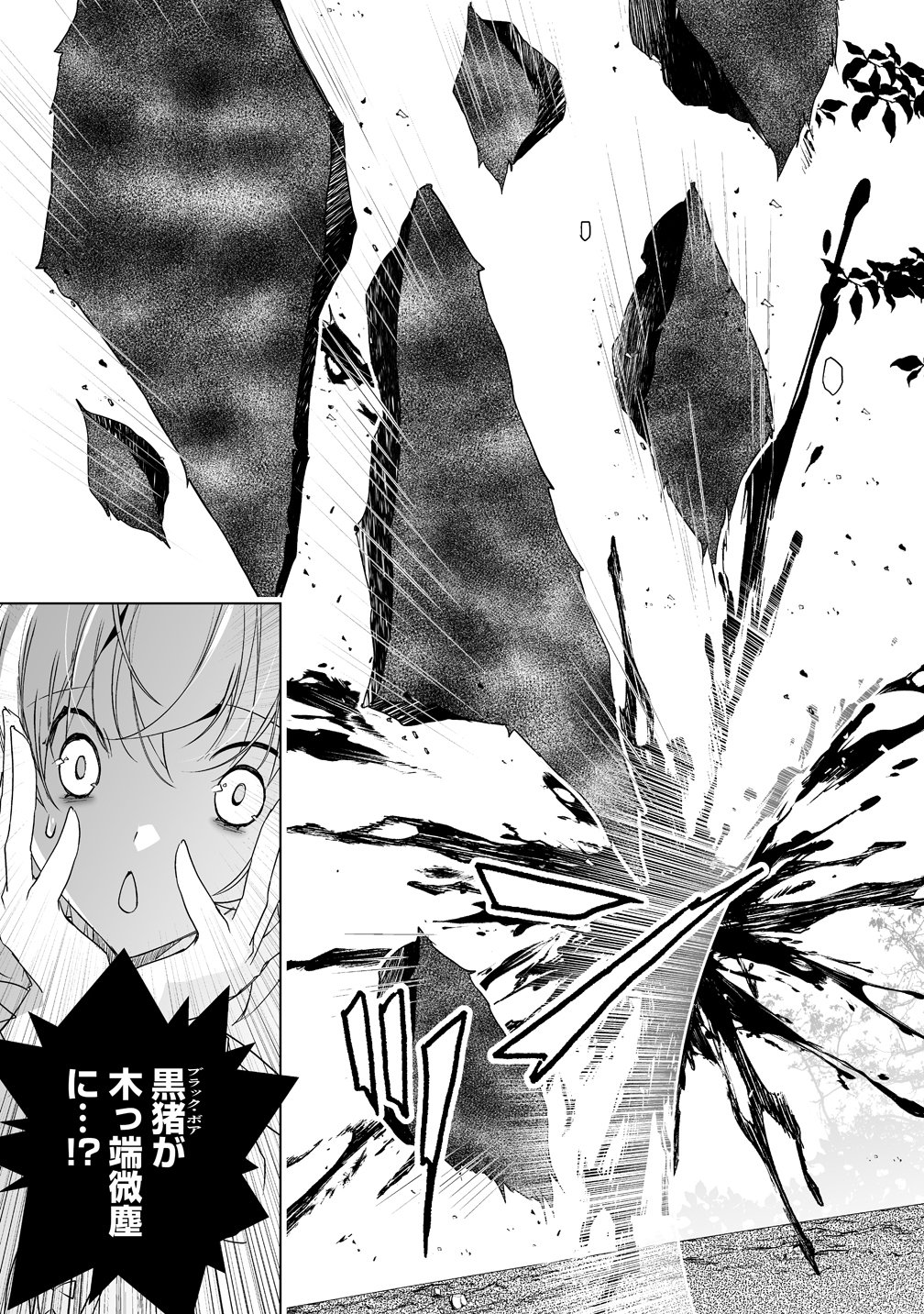 TENSEI YOUJO WA AIBYOU TO NONBIRI TABI WO SURU Chapter 4 page 21 - nihonkuni.com