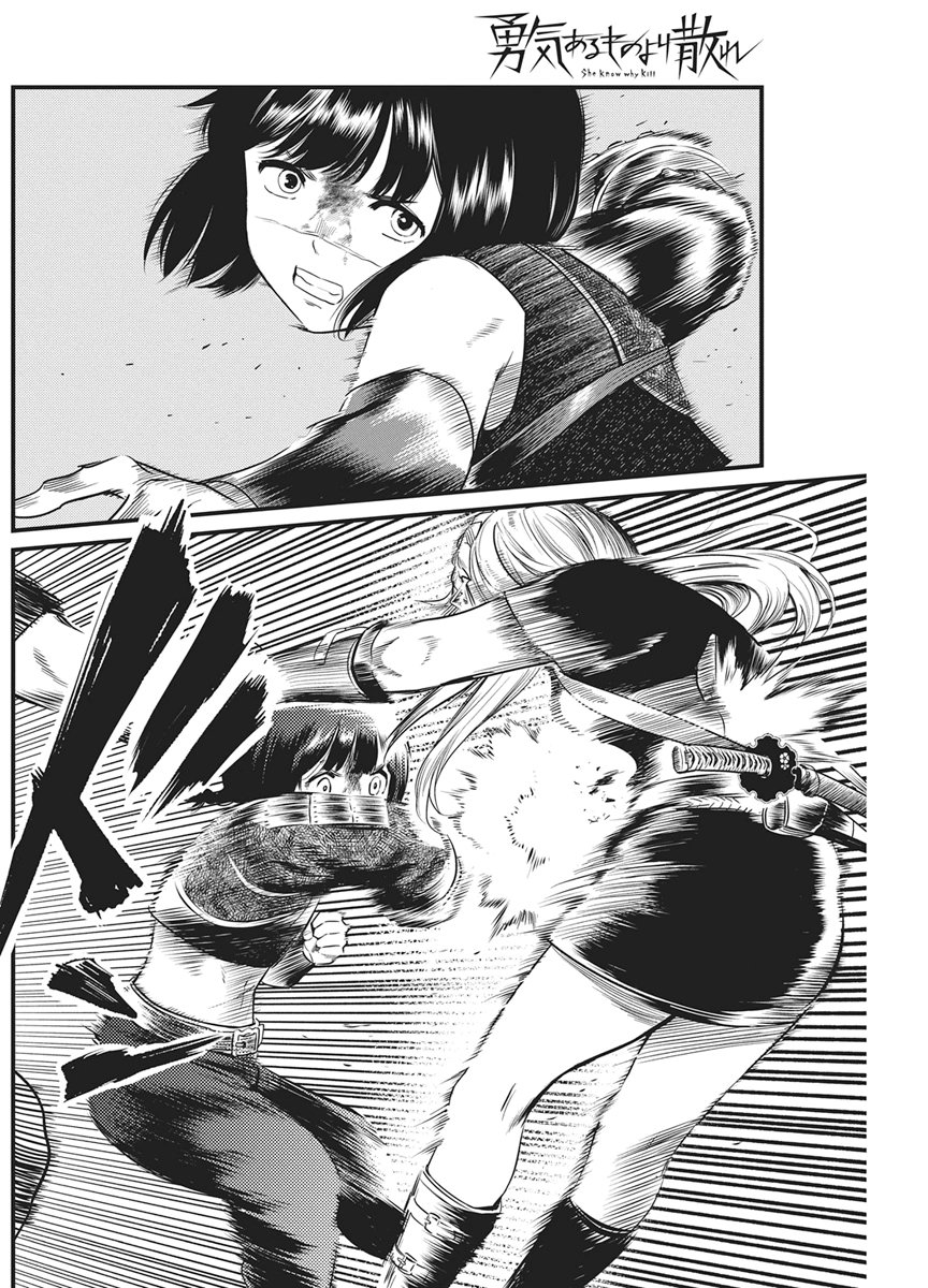 YUUKIARUMONO YORI CHIRE Chapter 88 page 2 - nihonkuni.com
