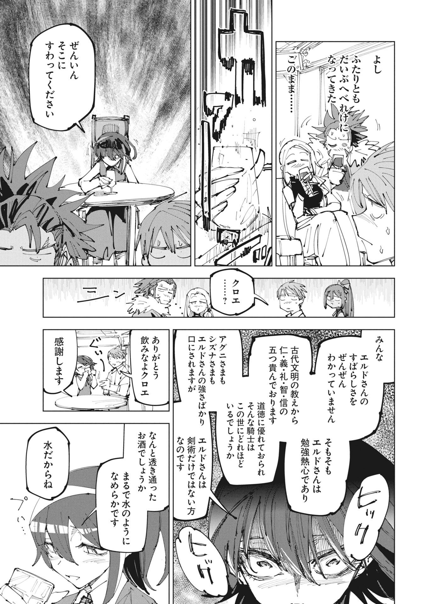 Read Saikyou Eiyuu to Muhyoujou Kawaii Ansatsusha no Love Love Shinkon Seikatsu Chapter 24.2 [High Quality / Full] - Page 7 - nicomanga.net