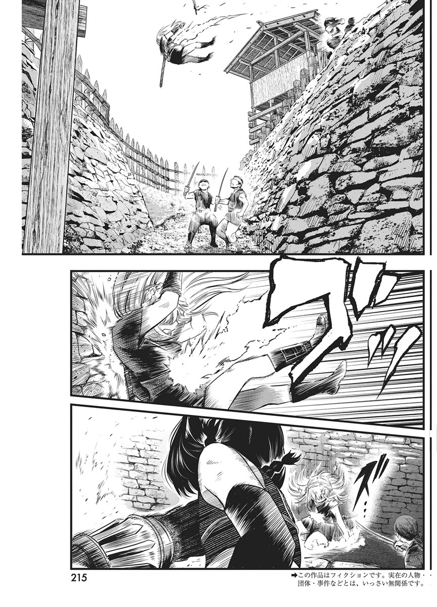YUUKIARUMONO YORI CHIRE Chapter 88 page 3 - nihonkuni.com