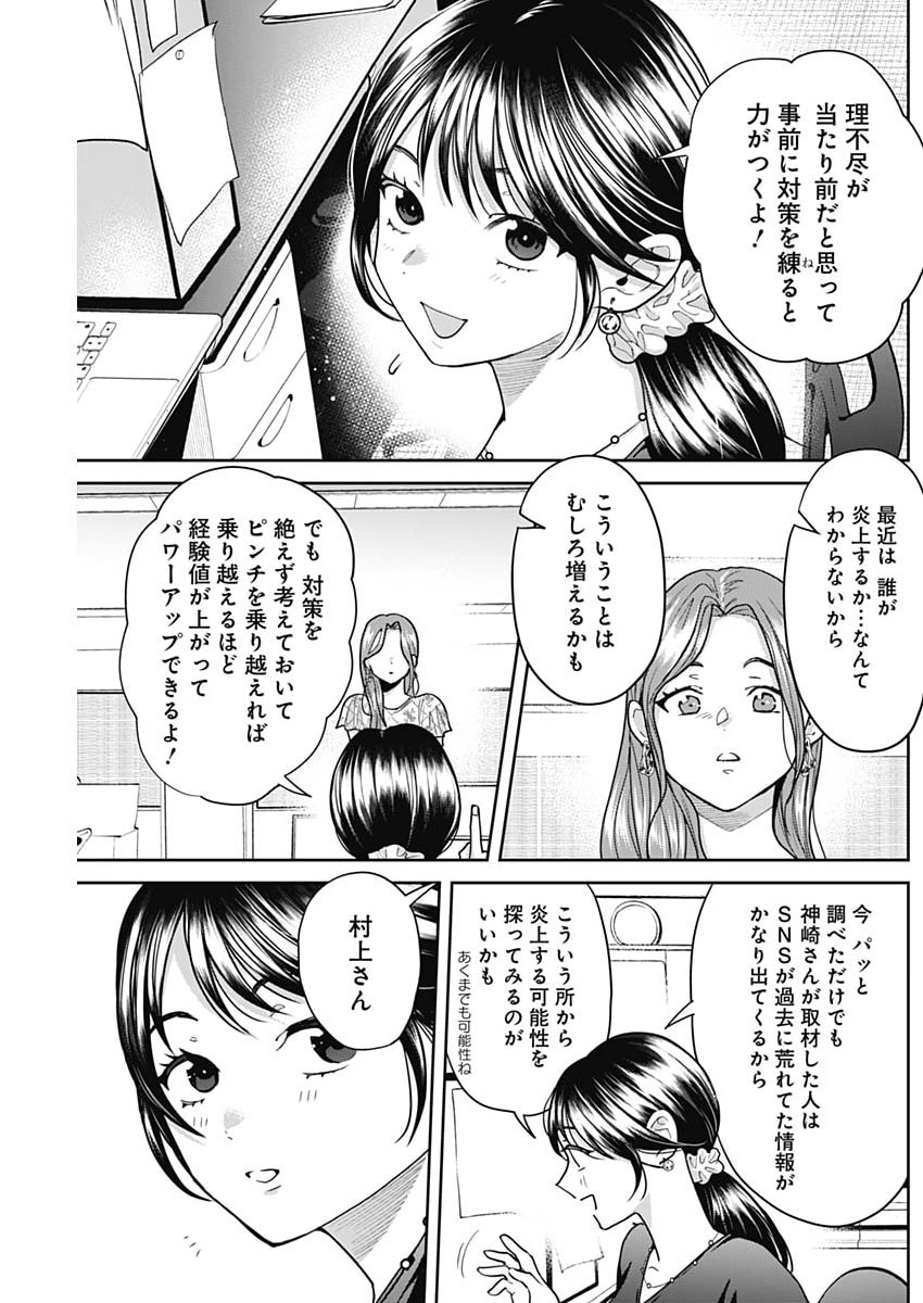 Read FUUFU NO HIKETSU WA BANSHAKU DESU Chapter 33 [High Quality / Full] - Page 5 - nicomanga.net