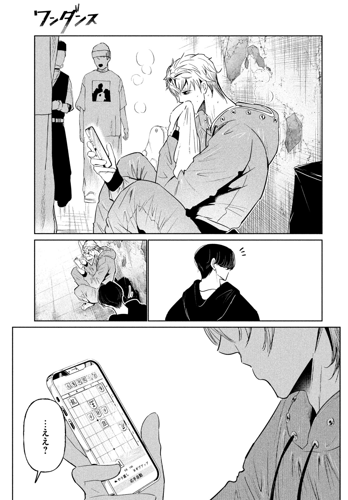 WONDANCE - RAW Chapter 76 page 3 - nihonkuni.com