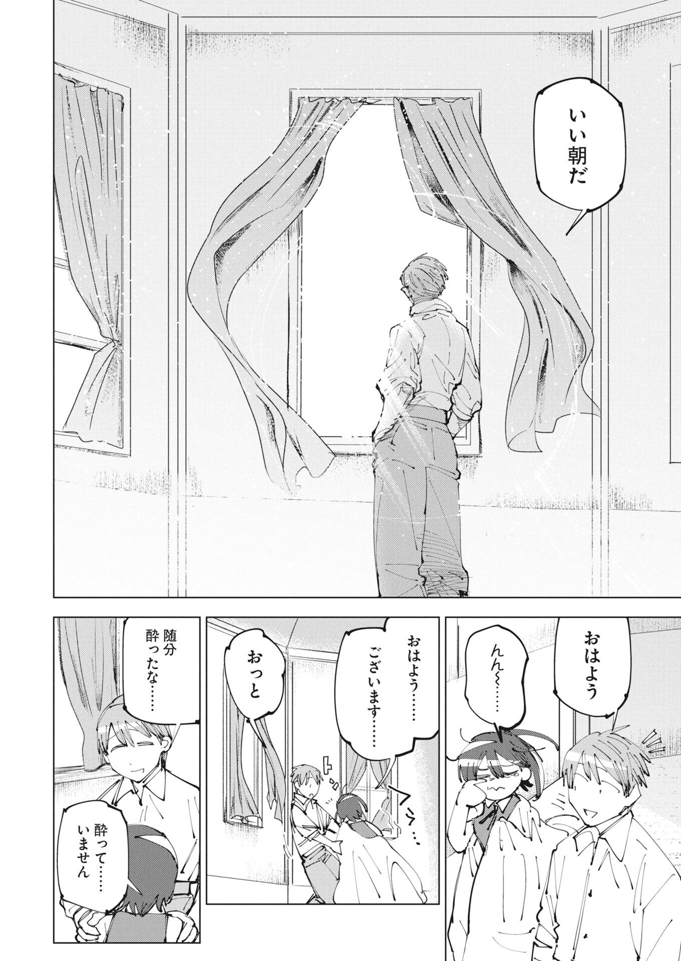 Read Saikyou Eiyuu to Muhyoujou Kawaii Ansatsusha no Love Love Shinkon Seikatsu Chapter 24.2 [High Quality / Full] - Page 10 - nicomanga.net