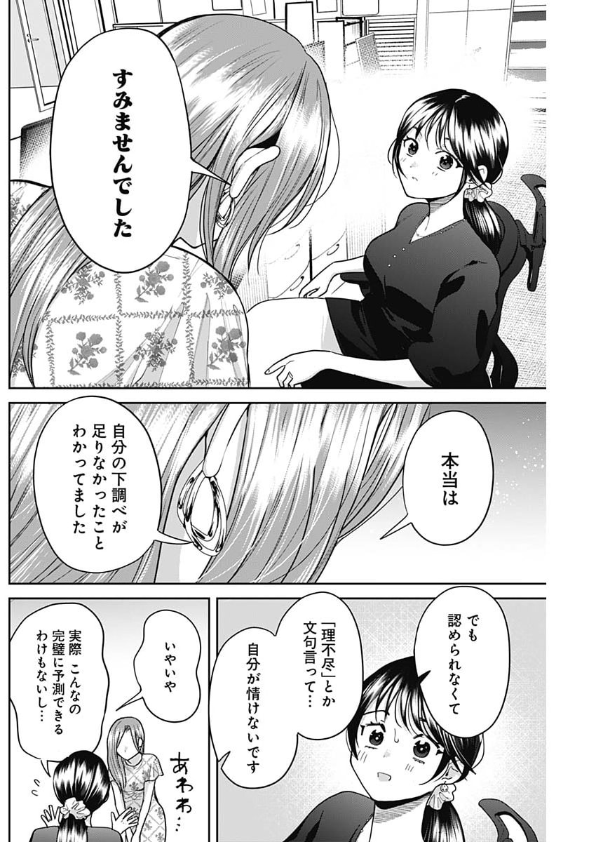 Read FUUFU NO HIKETSU WA BANSHAKU DESU Chapter 33 [High Quality / Full] - Page 6 - nicomanga.net