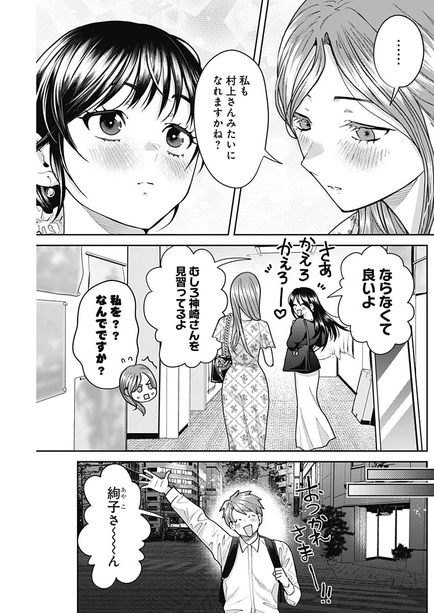 Read FUUFU NO HIKETSU WA BANSHAKU DESU Chapter 33 [High Quality / Full] - Page 7 - nicomanga.net