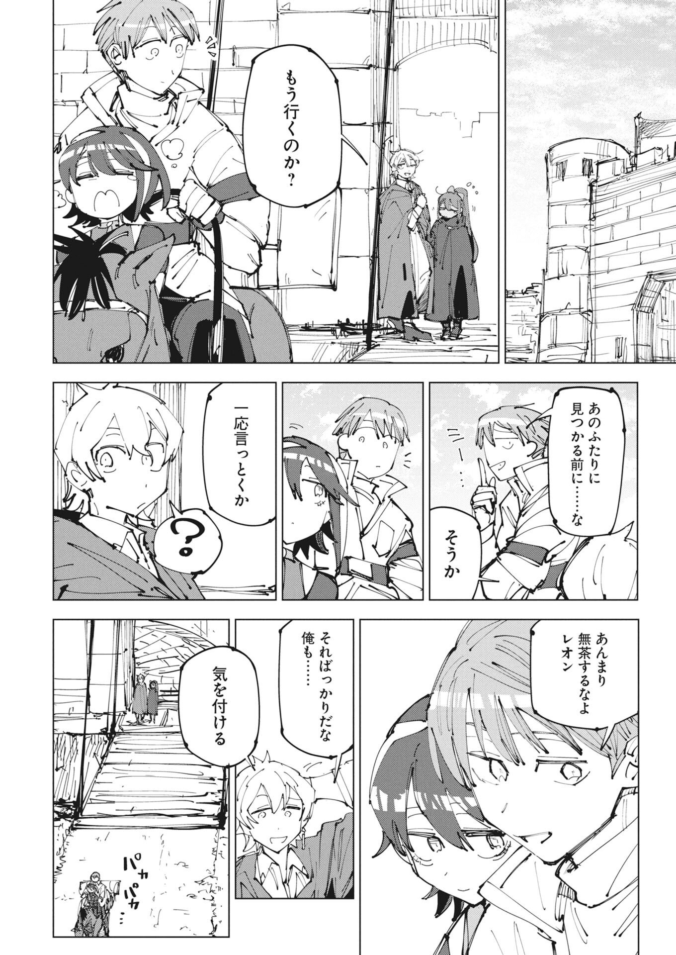 Read Saikyou Eiyuu to Muhyoujou Kawaii Ansatsusha no Love Love Shinkon Seikatsu Chapter 24.2 [High Quality / Full] - Page 12 - nicomanga.net