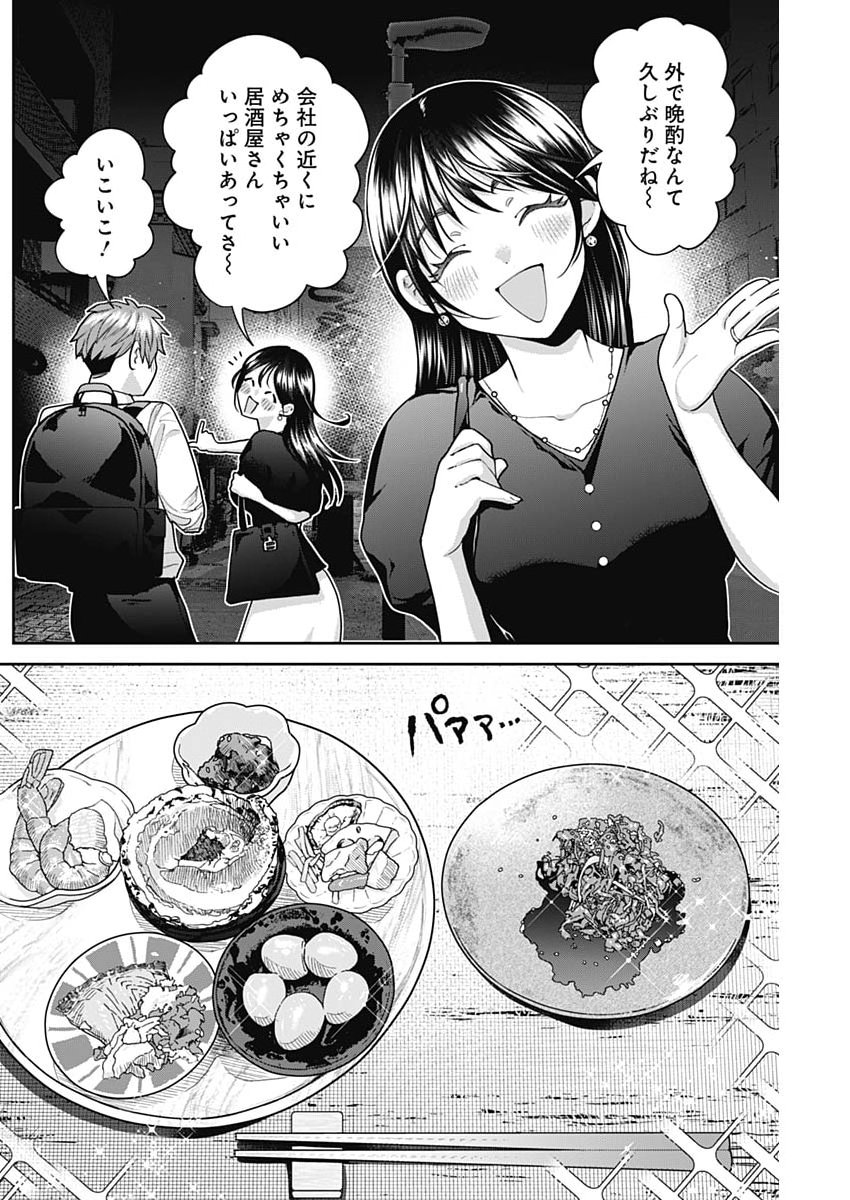 Read FUUFU NO HIKETSU WA BANSHAKU DESU Chapter 33 [High Quality / Full] - Page 8 - nicomanga.net