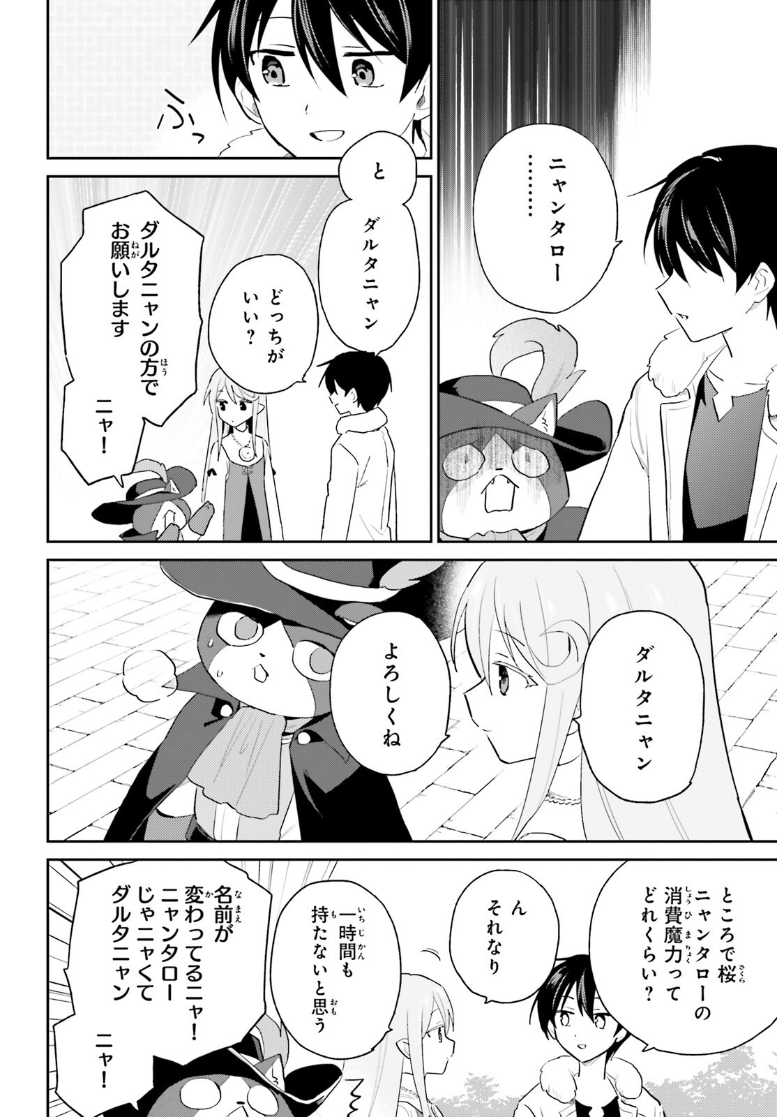 Isekai wa Smartphone to Tomoni (Manga) Chapter 114 page 4 - nihonkuni.com