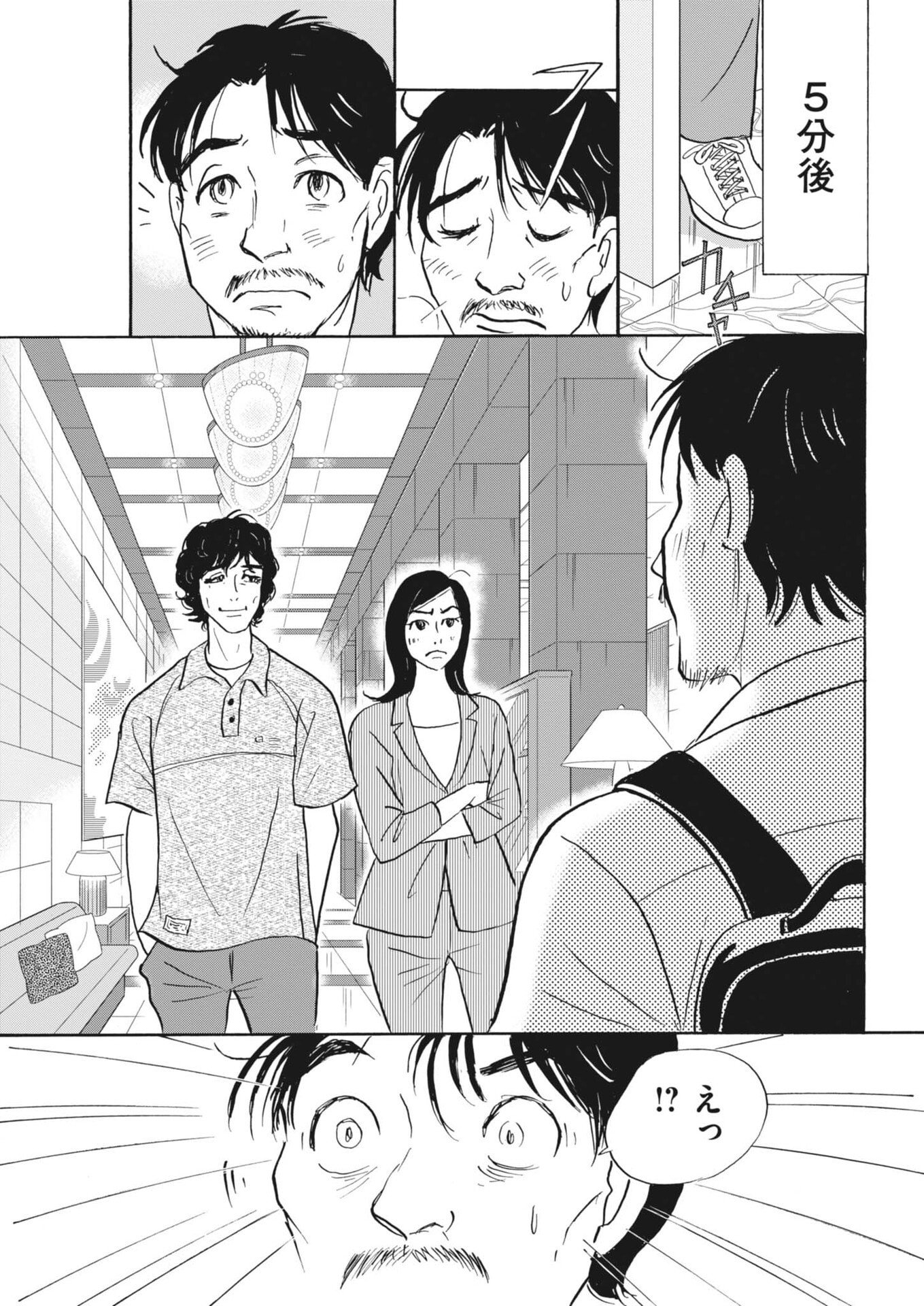 Read RIKON SHITAI ANATA E Chapter 12 [High Quality / Full] - Page 13 - nicomanga.net