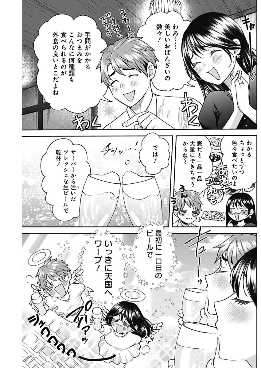 Read FUUFU NO HIKETSU WA BANSHAKU DESU Chapter 33 [High Quality / Full] - Page 9 - nicomanga.net