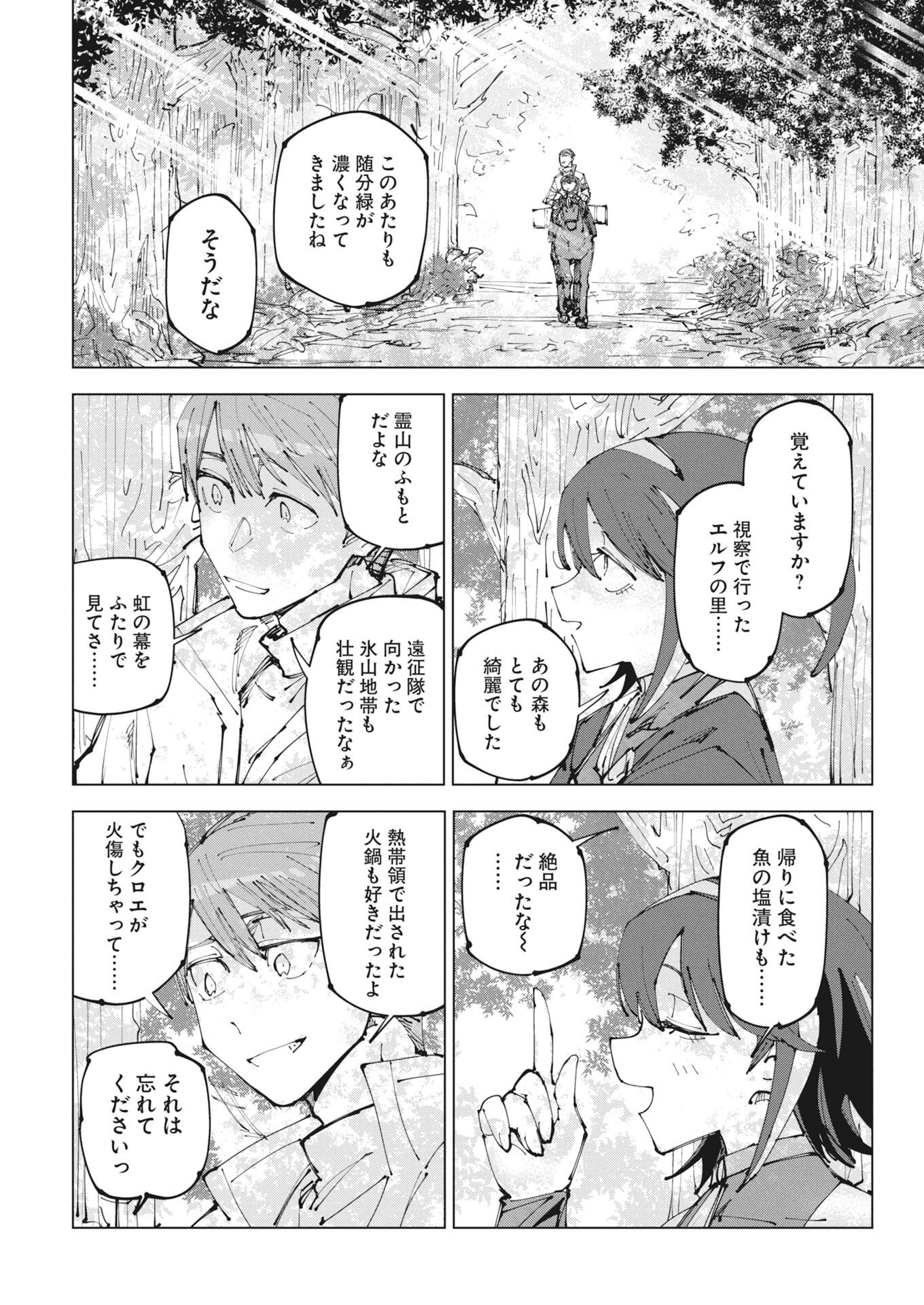 Read Saikyou Eiyuu to Muhyoujou Kawaii Ansatsusha no Love Love Shinkon Seikatsu Chapter 24.2 [High Quality / Full] - Page 14 - nicomanga.net