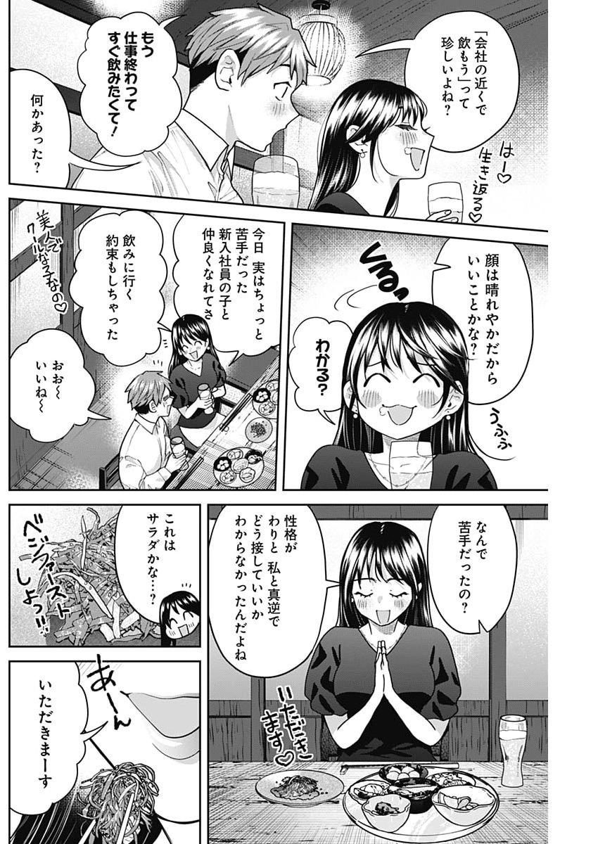 Read FUUFU NO HIKETSU WA BANSHAKU DESU Chapter 33 [High Quality / Full] - Page 10 - nicomanga.net