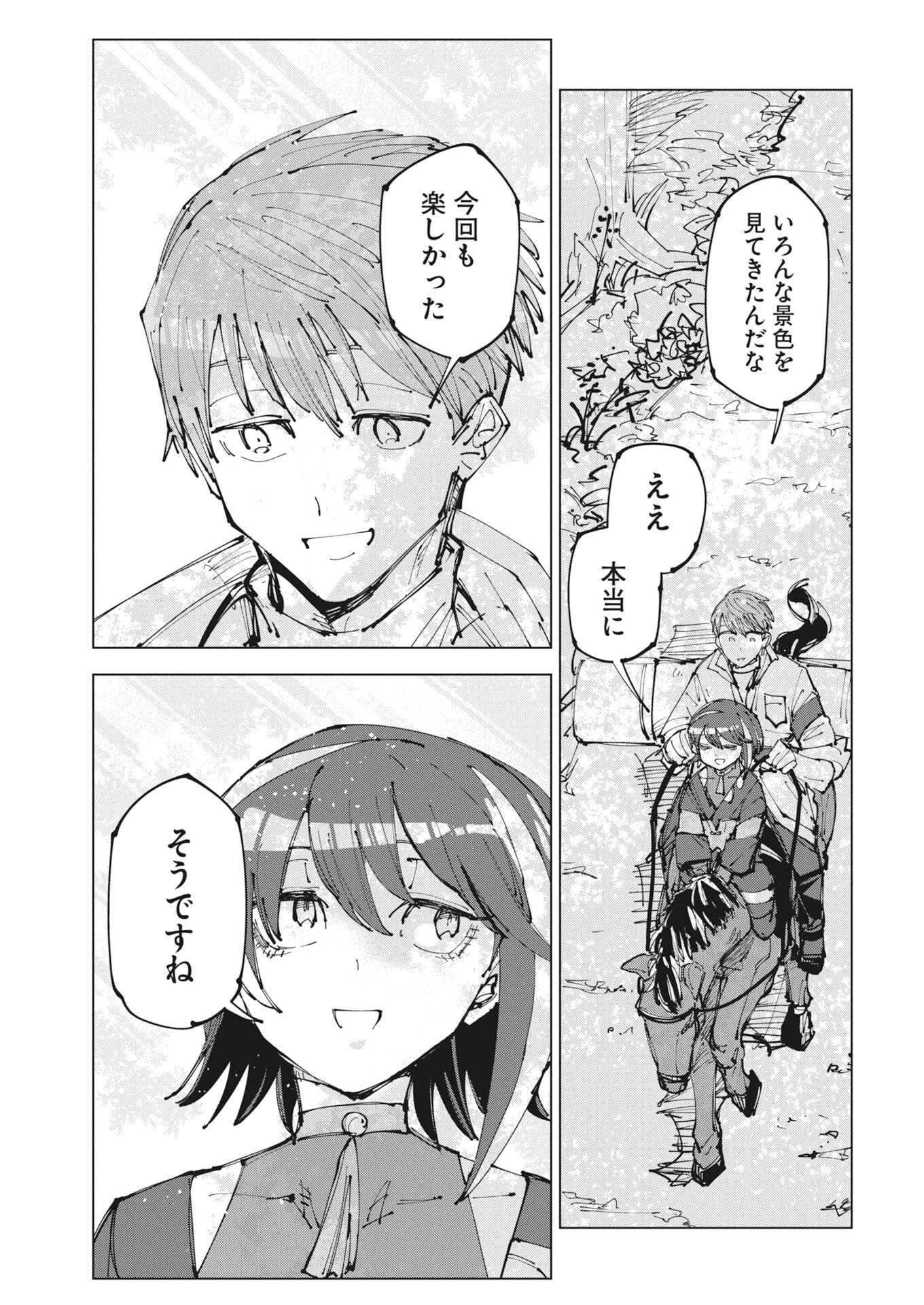 Read Saikyou Eiyuu to Muhyoujou Kawaii Ansatsusha no Love Love Shinkon Seikatsu Chapter 24.2 [High Quality / Full] - Page 15 - nicomanga.net