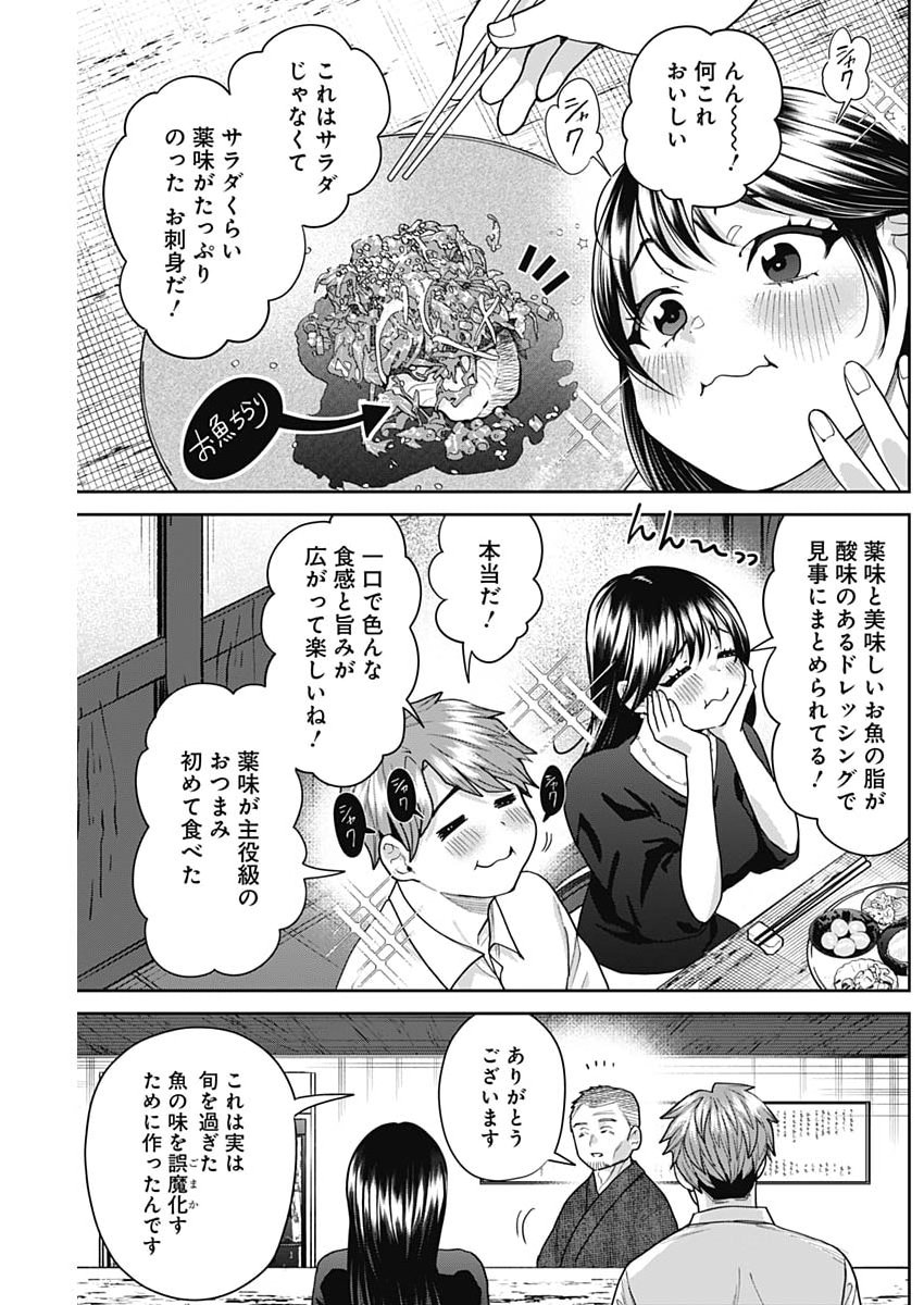 Read FUUFU NO HIKETSU WA BANSHAKU DESU Chapter 33 [High Quality / Full] - Page 11 - nicomanga.net