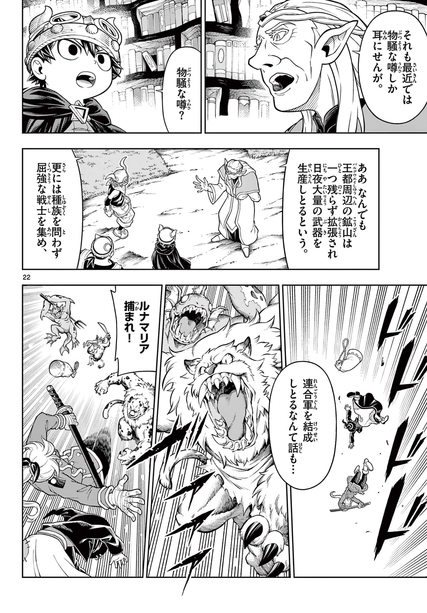Read SOARA AND MONSTER'S HOUSE Chapter 46 [High Quality / Full] - Page 22 - nicomanga.net
