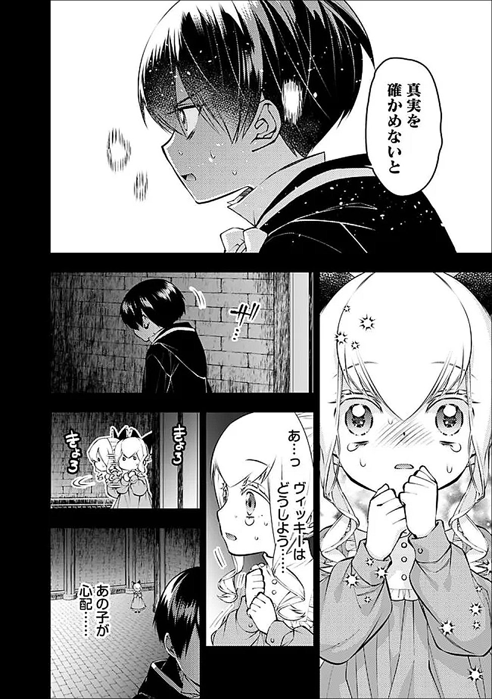 Read FUKUSHUU O KOINEGAU SAIKYOU YUUSHA WA, YAMI NO CHIKARA DE SENMETSU MUSOU SURU - RAW Chapter 136 [High Quality / Full] - Page 22 - nicomanga.net